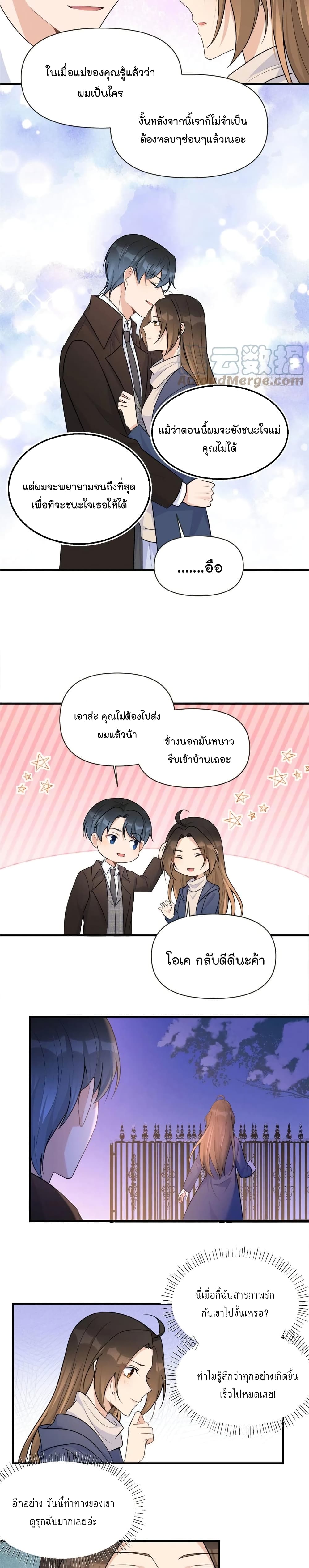 Remember Me? จำฉันได้หรือเปล่า? 92-92