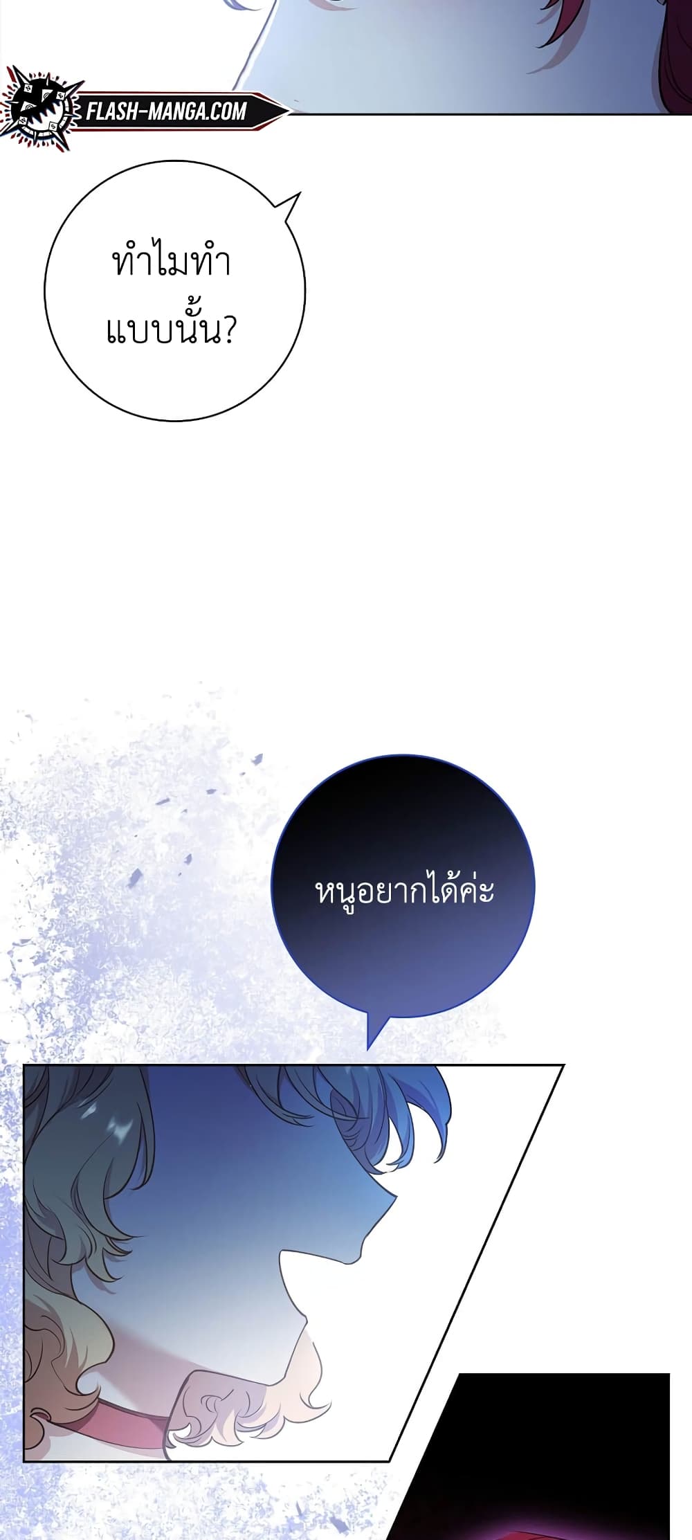 Male Lead, I’ll Respect Your Taste 6-6