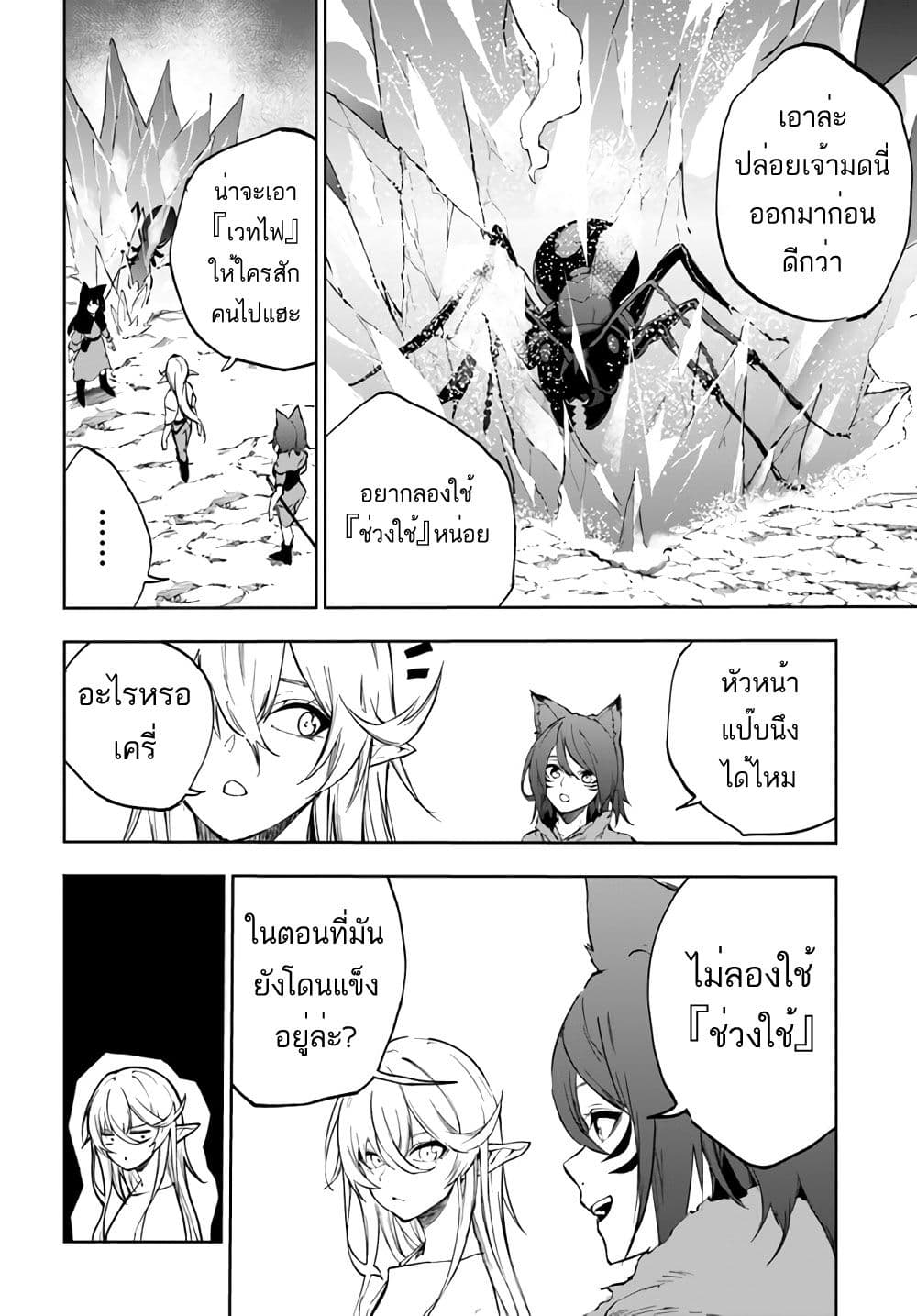 Ougon no Keikenchi 2-2