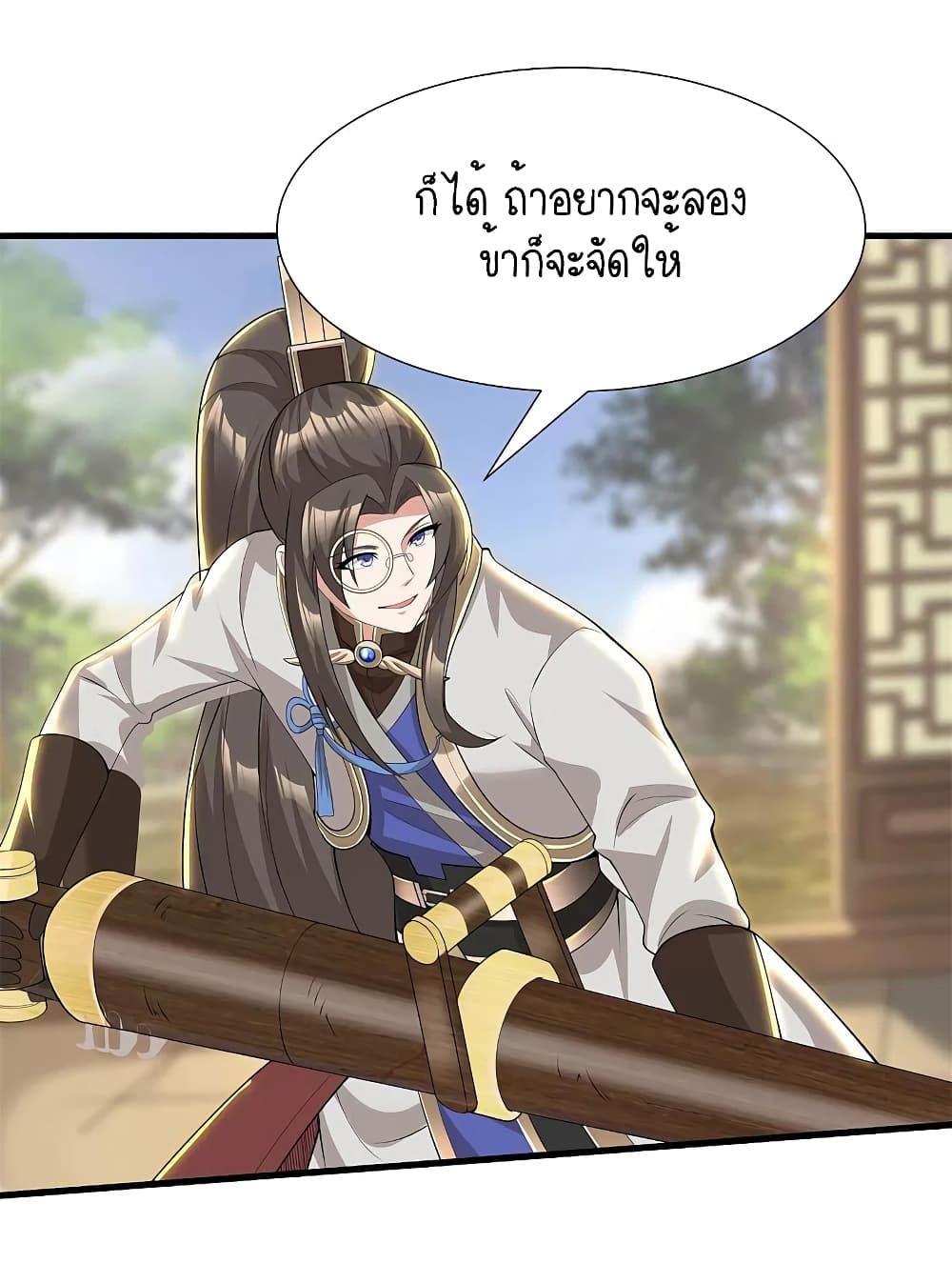 Scientist Come to Cultivate Immortals สุดยอดหัวกะทิในแดนยุทธ 13-13