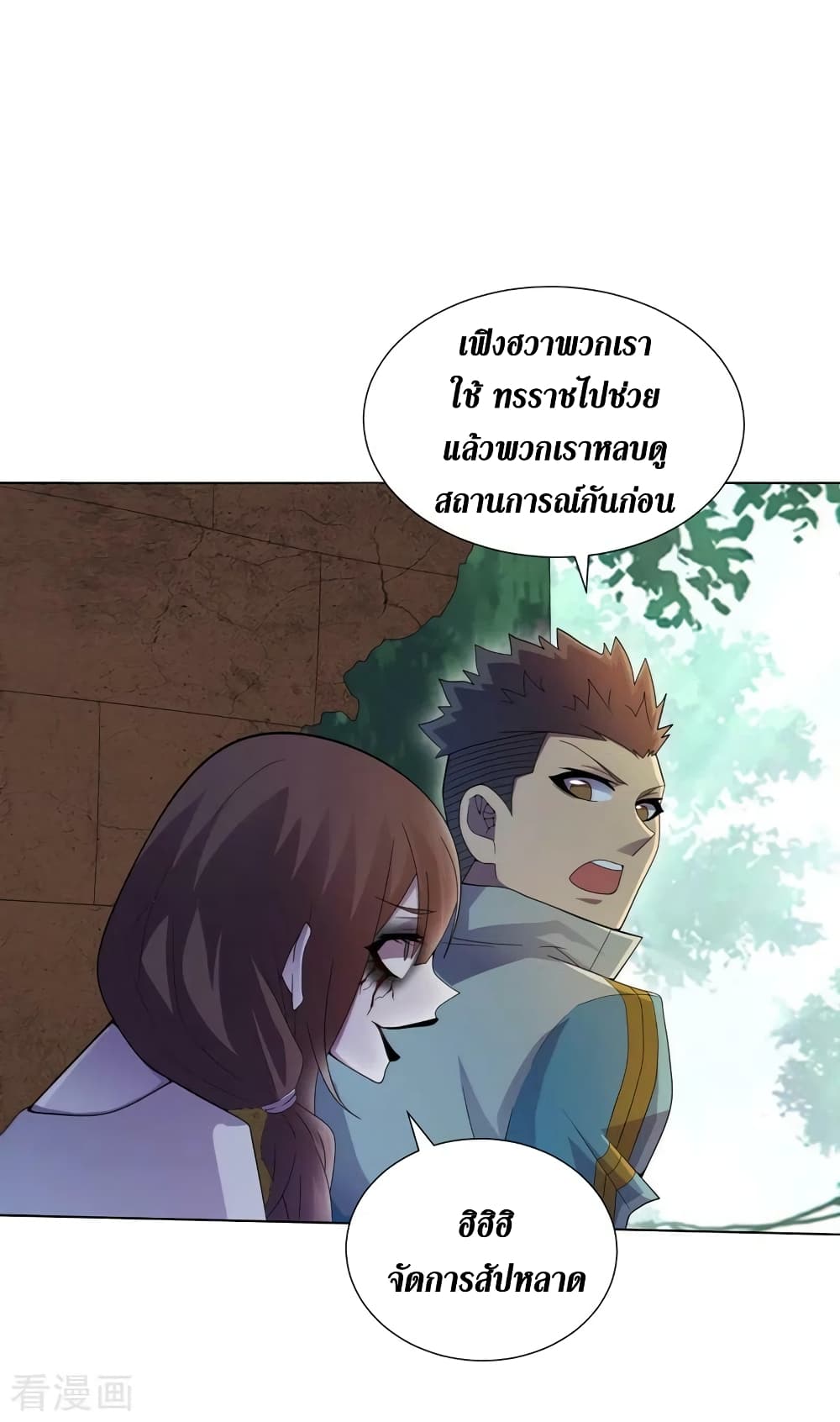 The Last Hero 173-173