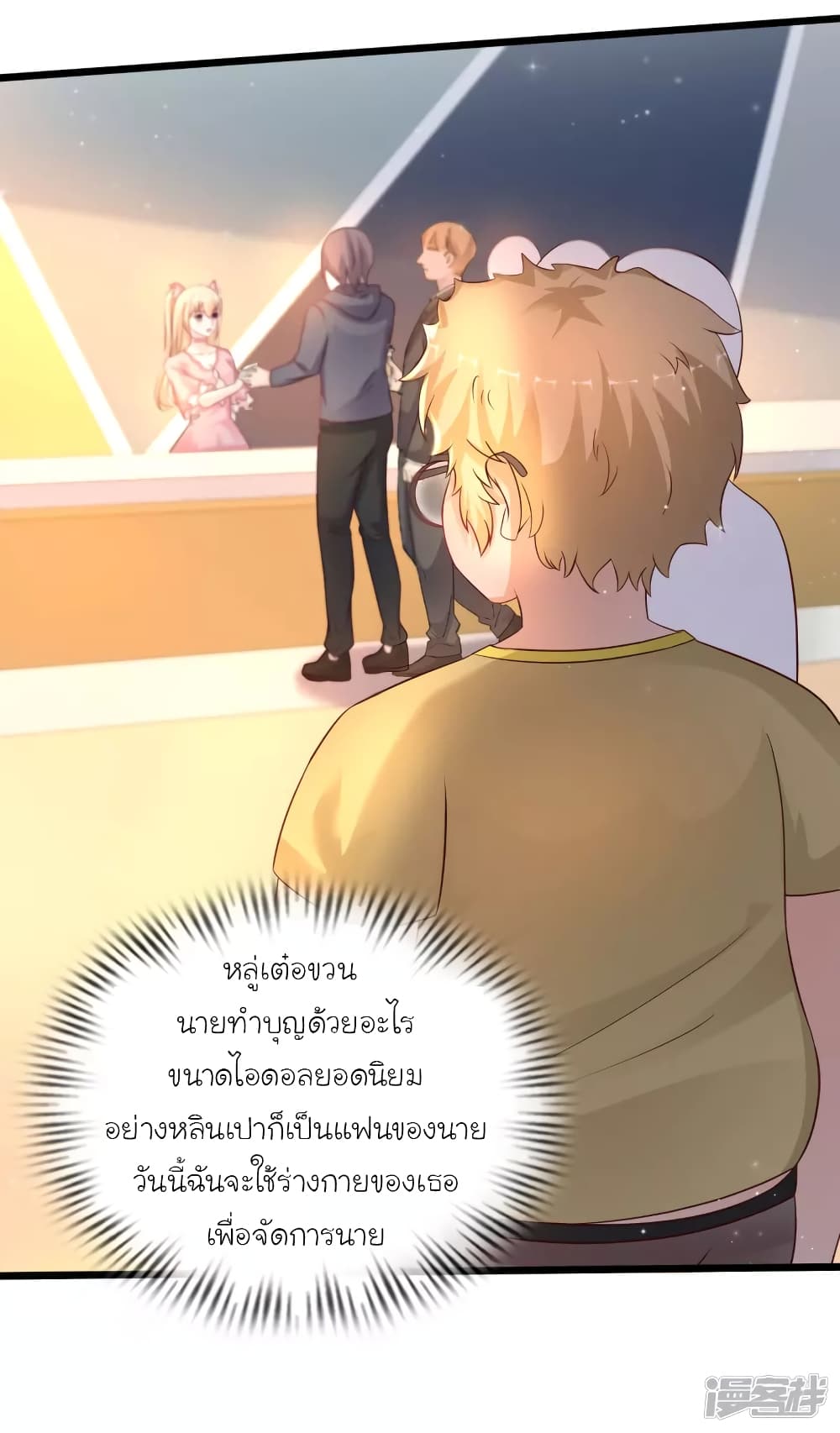 The Strongest Peach Blossom ราชาดอกไม้อมตะ 207-207