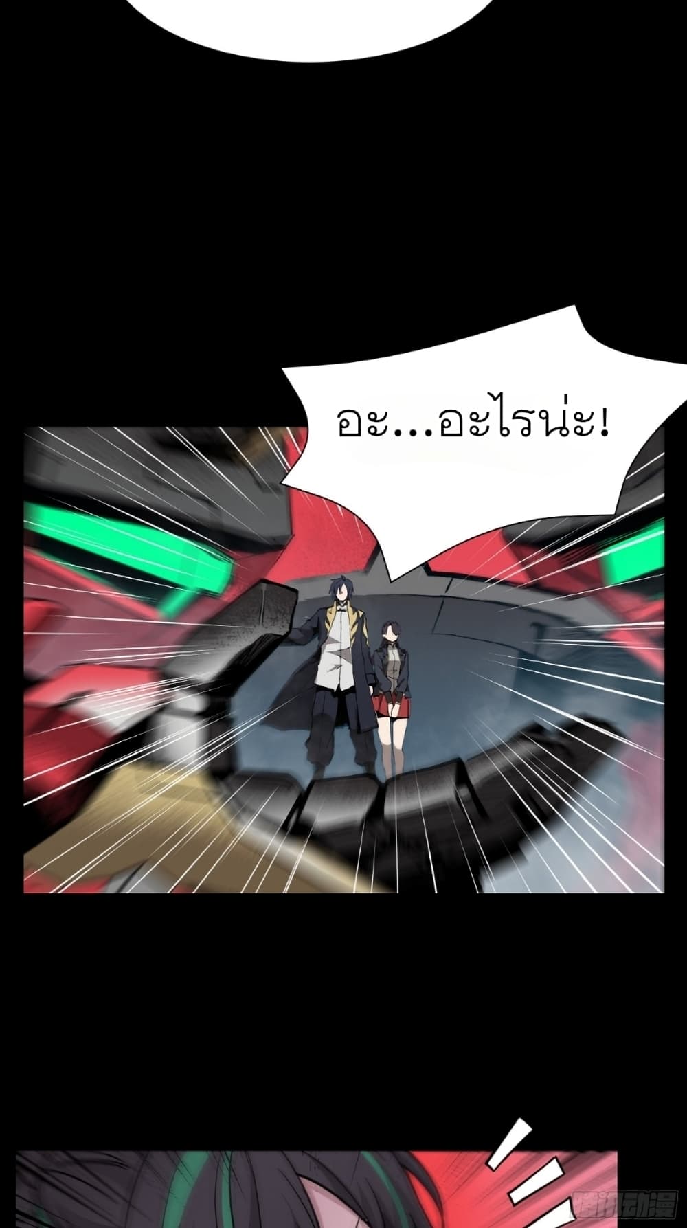 Legend of Star General 53-53