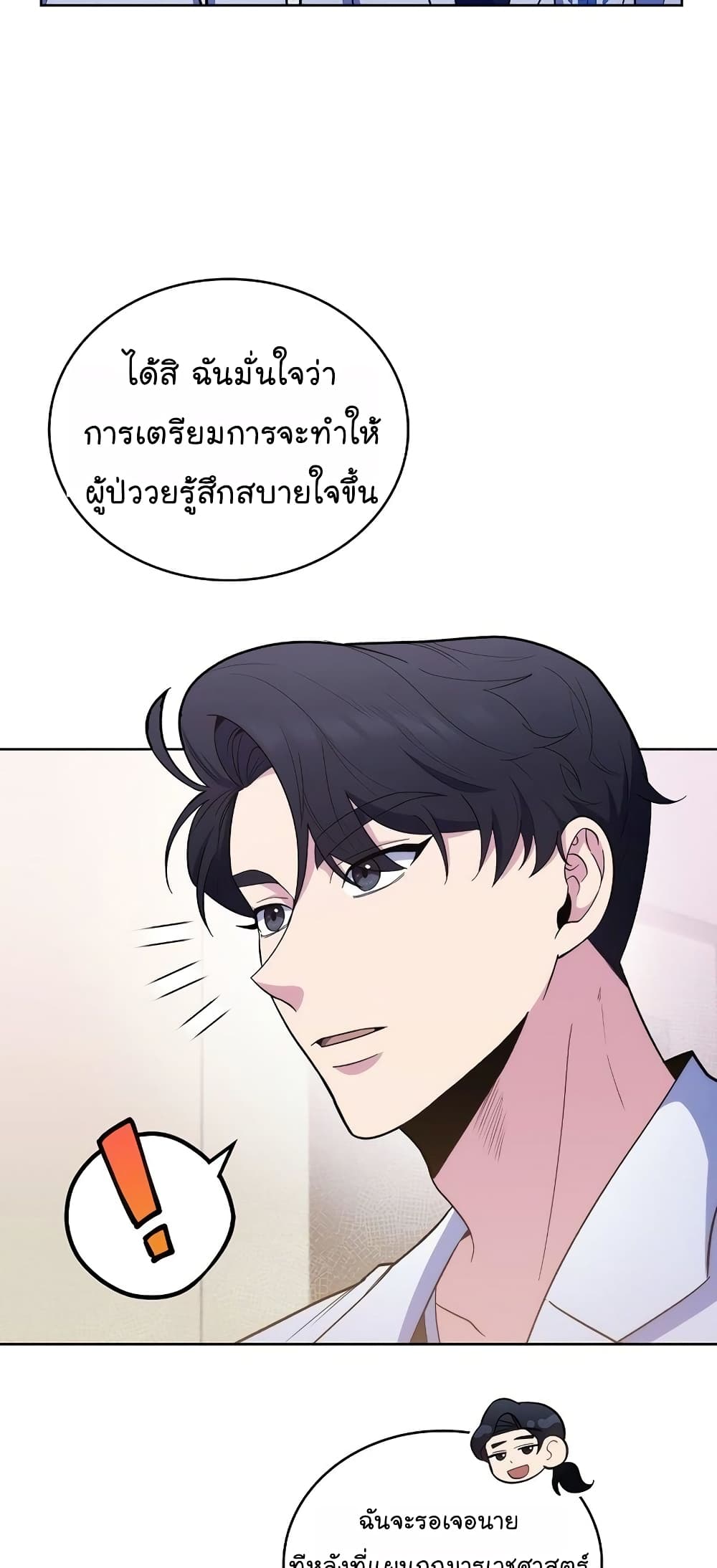 Level-Up Doctor 30-30