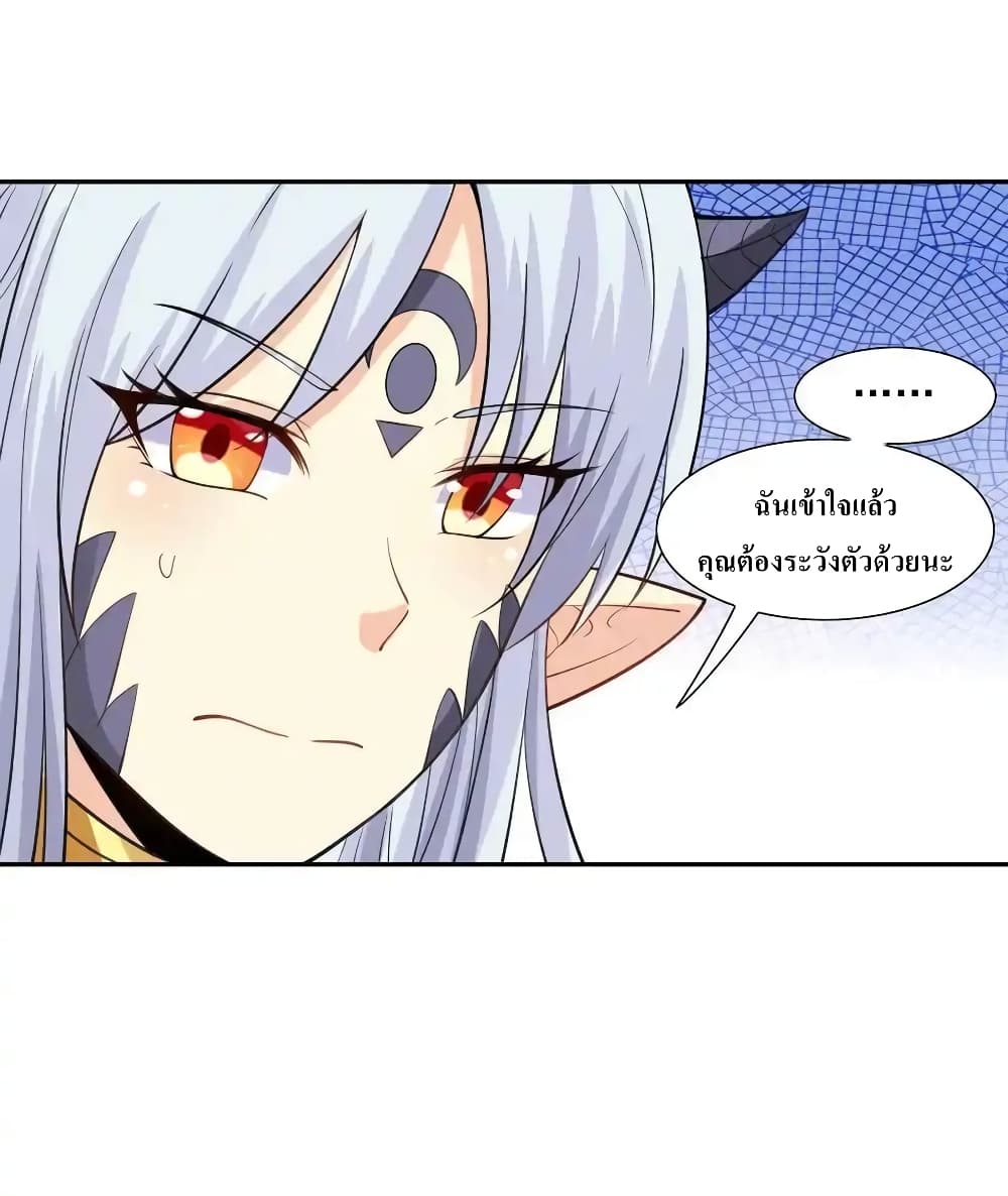 My Harem Is Entirely Female Demon Villains 13-13