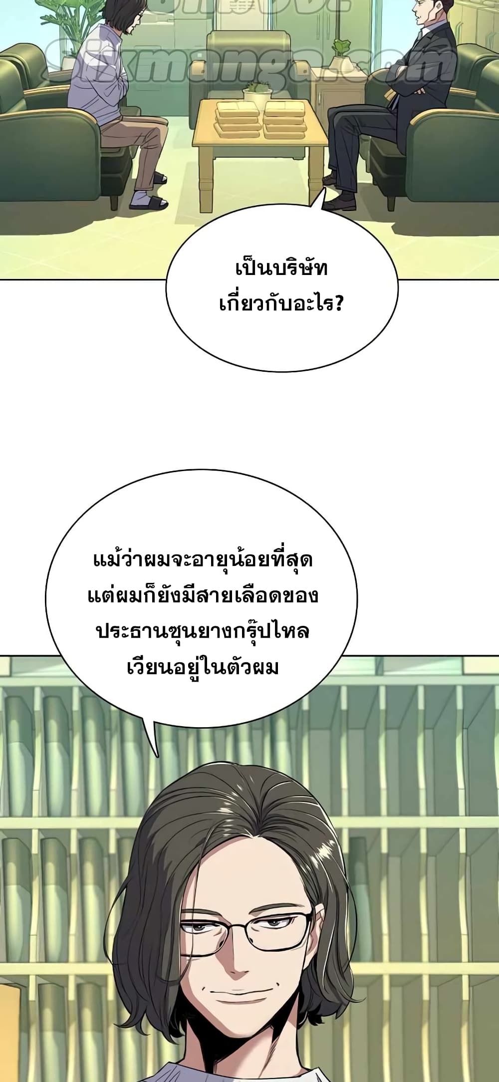 The Chaebeol’s Youngest Son 36-36