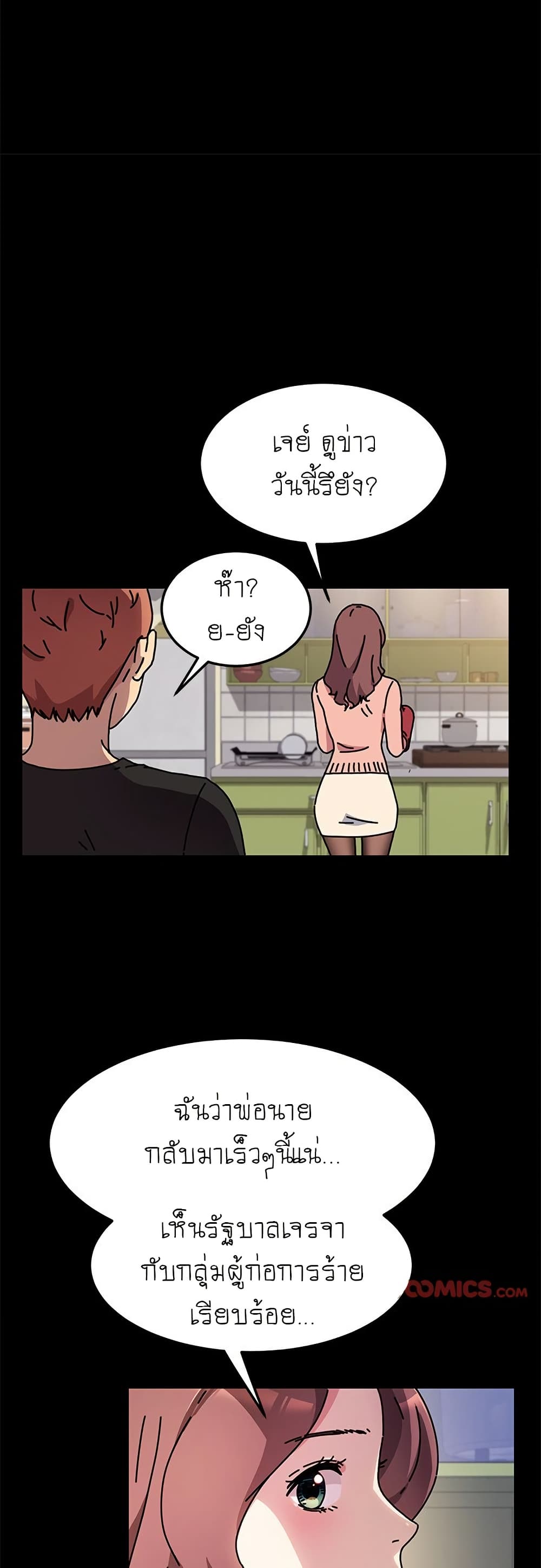 The Perfect Roommates 55-55
