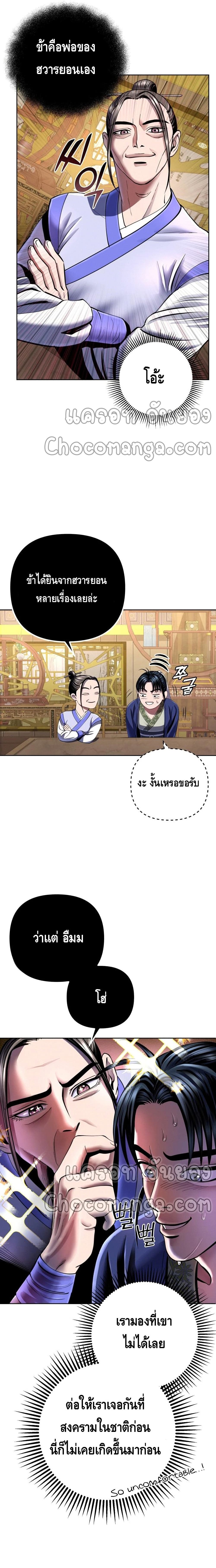 Ha Buk Paeng's Youngest Son 35-35