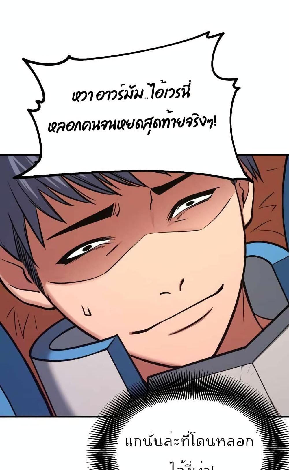 Max Level Knight อัศวินเลเวลแม๊ก 8-8