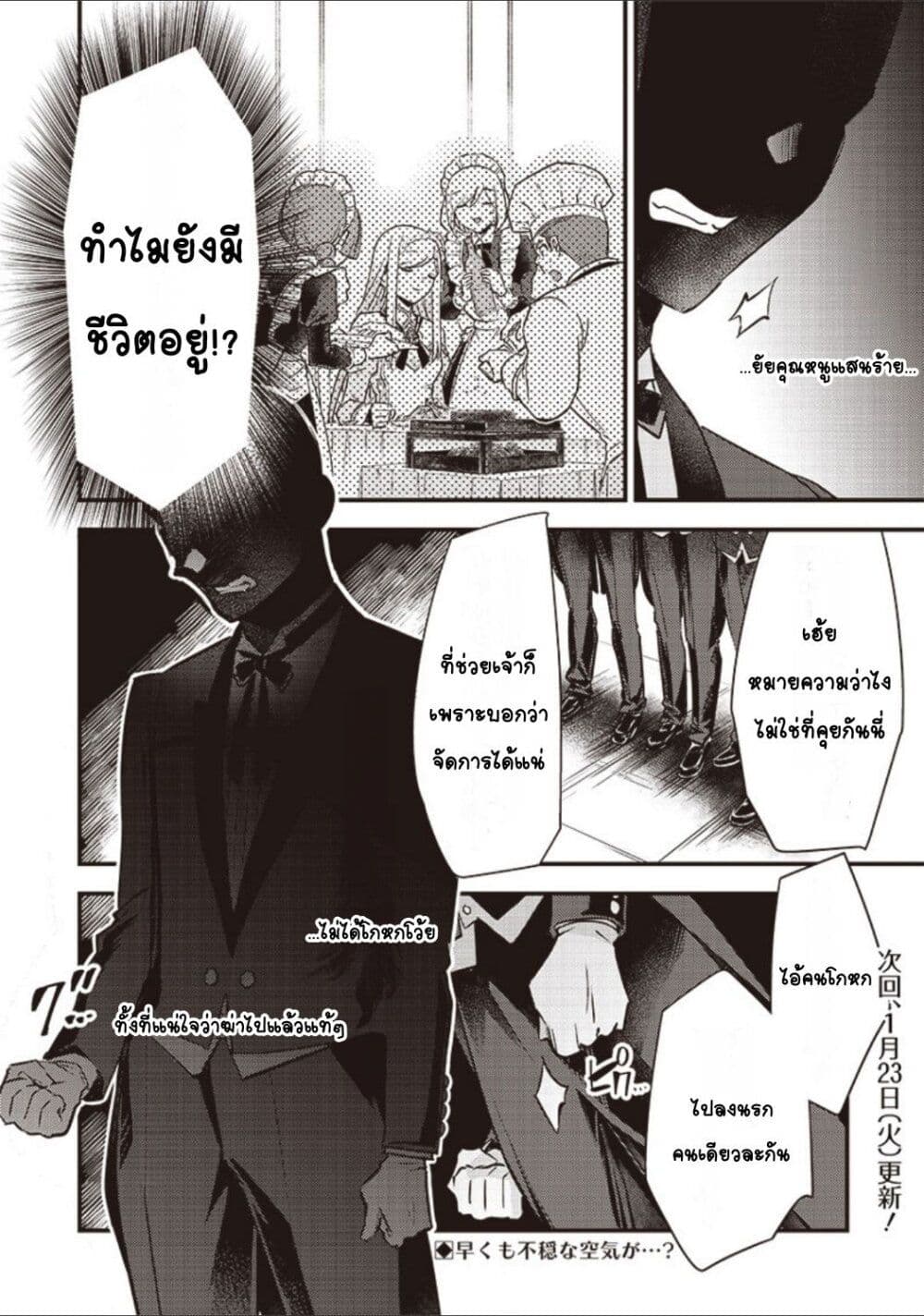 Slime Saint 3-3