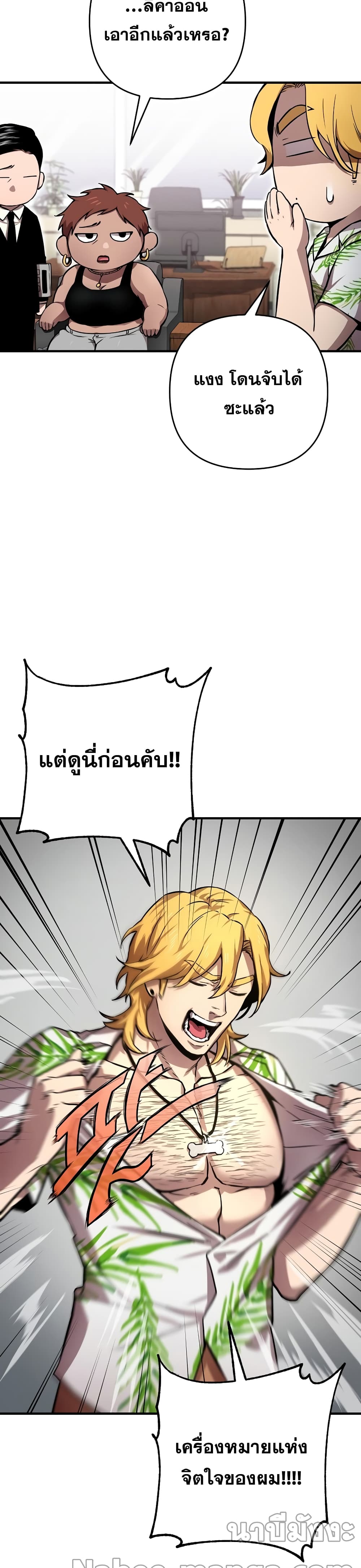 Cursed Manager's Regression 6-6