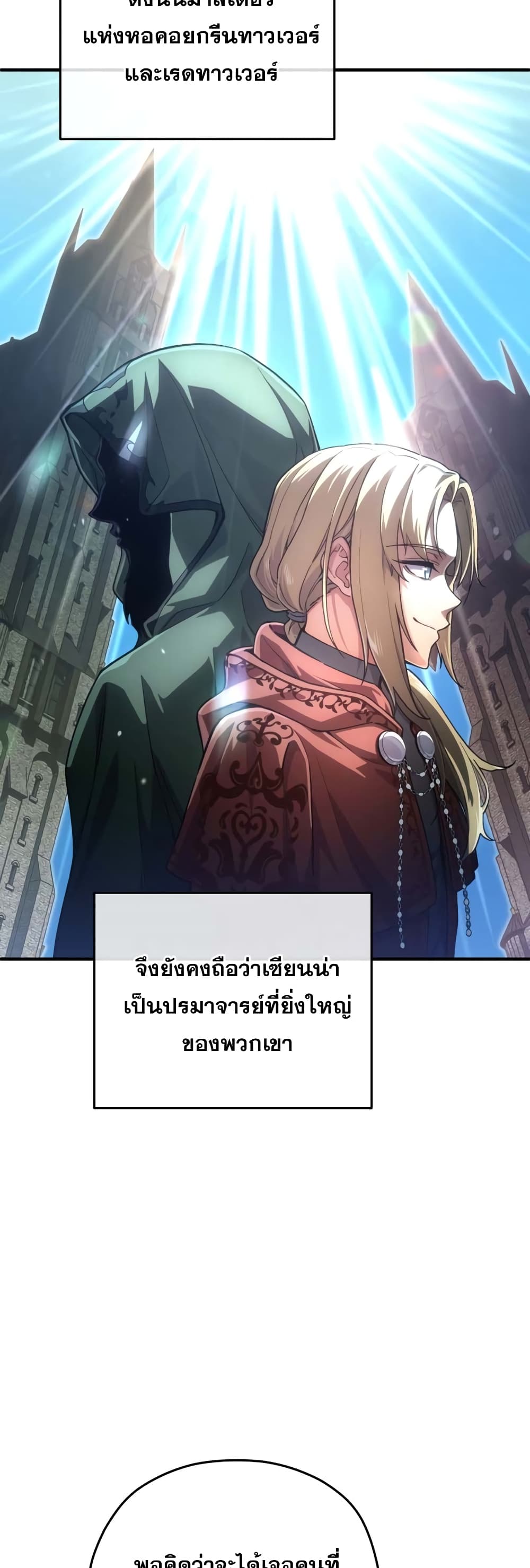 Damn Reincarnation 6-6