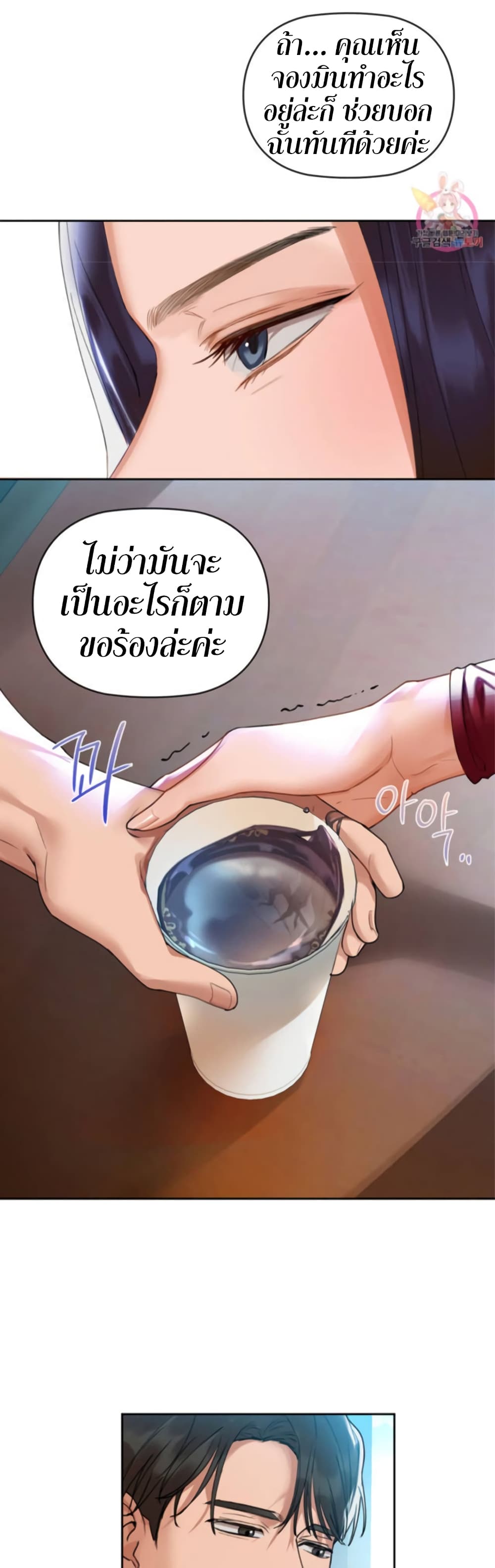 Caffeine 3-3