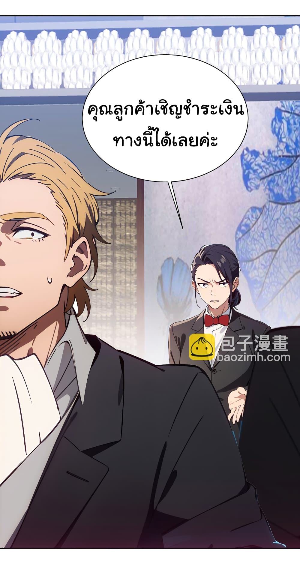 Dragon King Order คำสั่งราชามังกร! 44-44