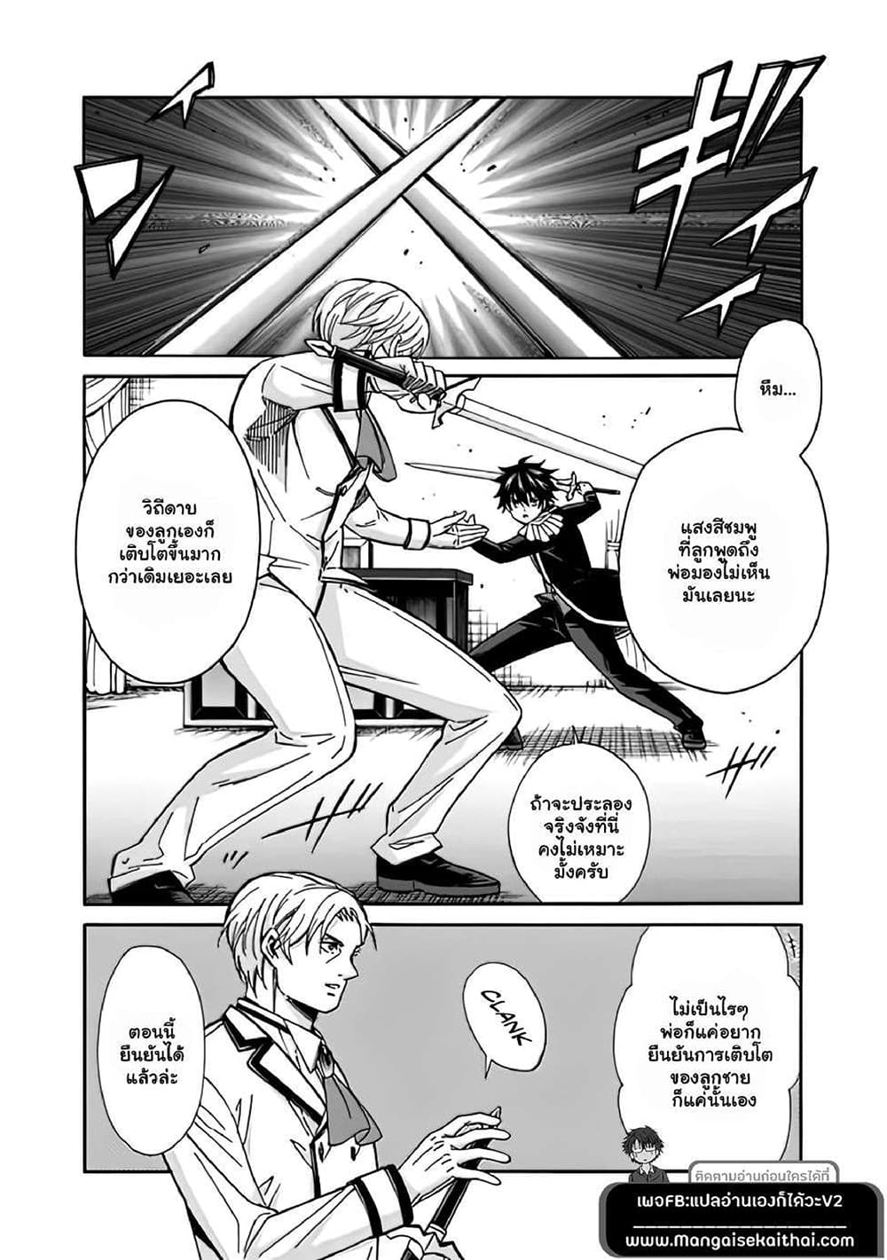 The Best Noble In Another World: The Bigger My Harem Gets, The Stronger I Become 10.1-10.1