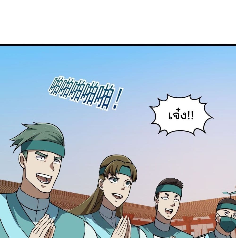 The Legend God King in The City ตำนานราชันเซียนแห่งนคร 123-123