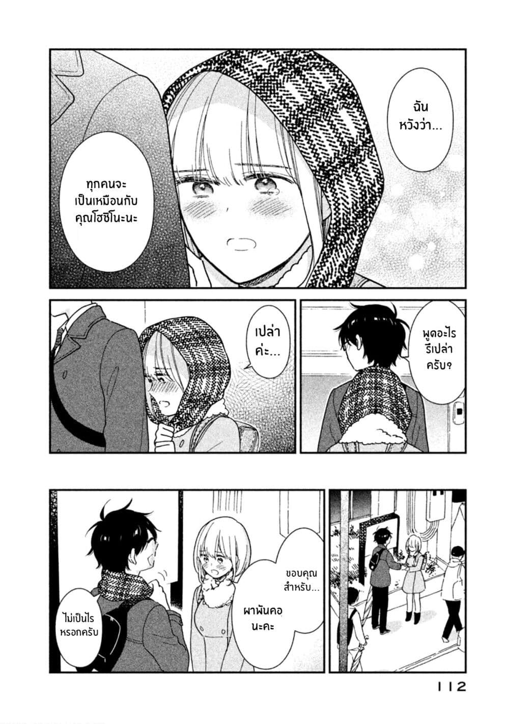Rentaru Kanojo Tsukita-san คุณเเฟนเช่าทสึกิตะซัง 15-15