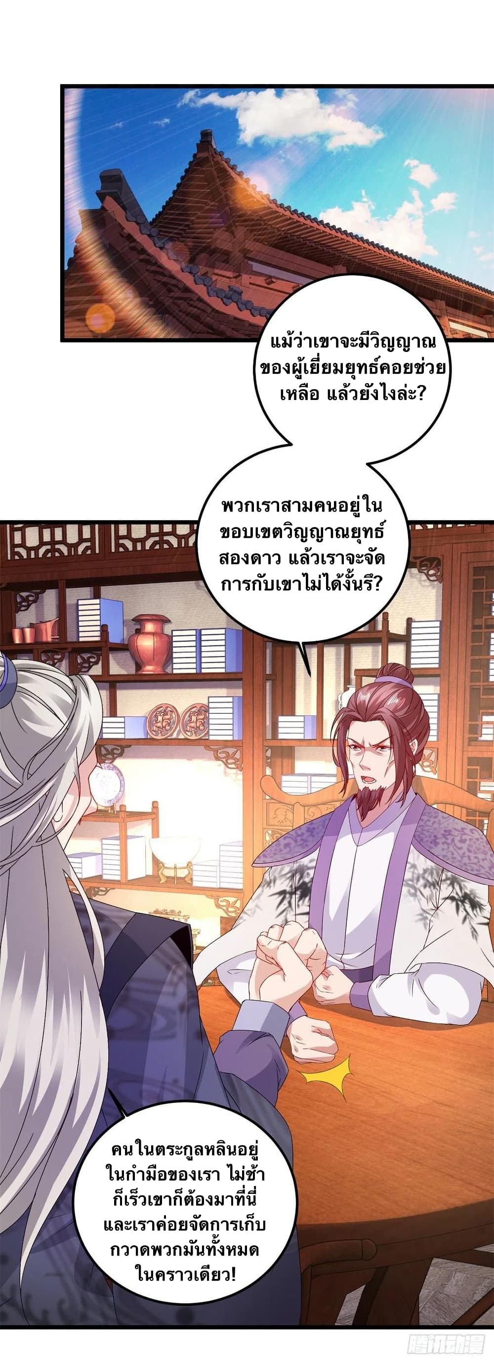 Divine Soul Emperor 179-179