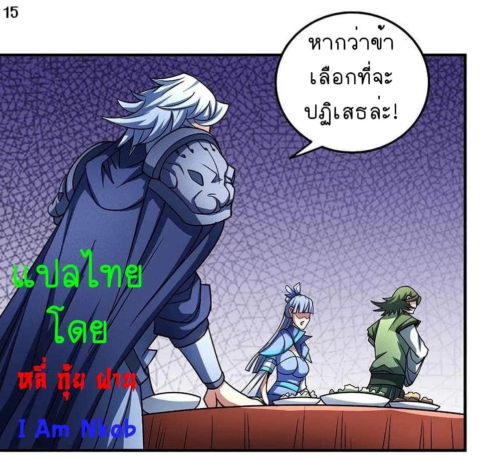 God of Martial Arts 334-334