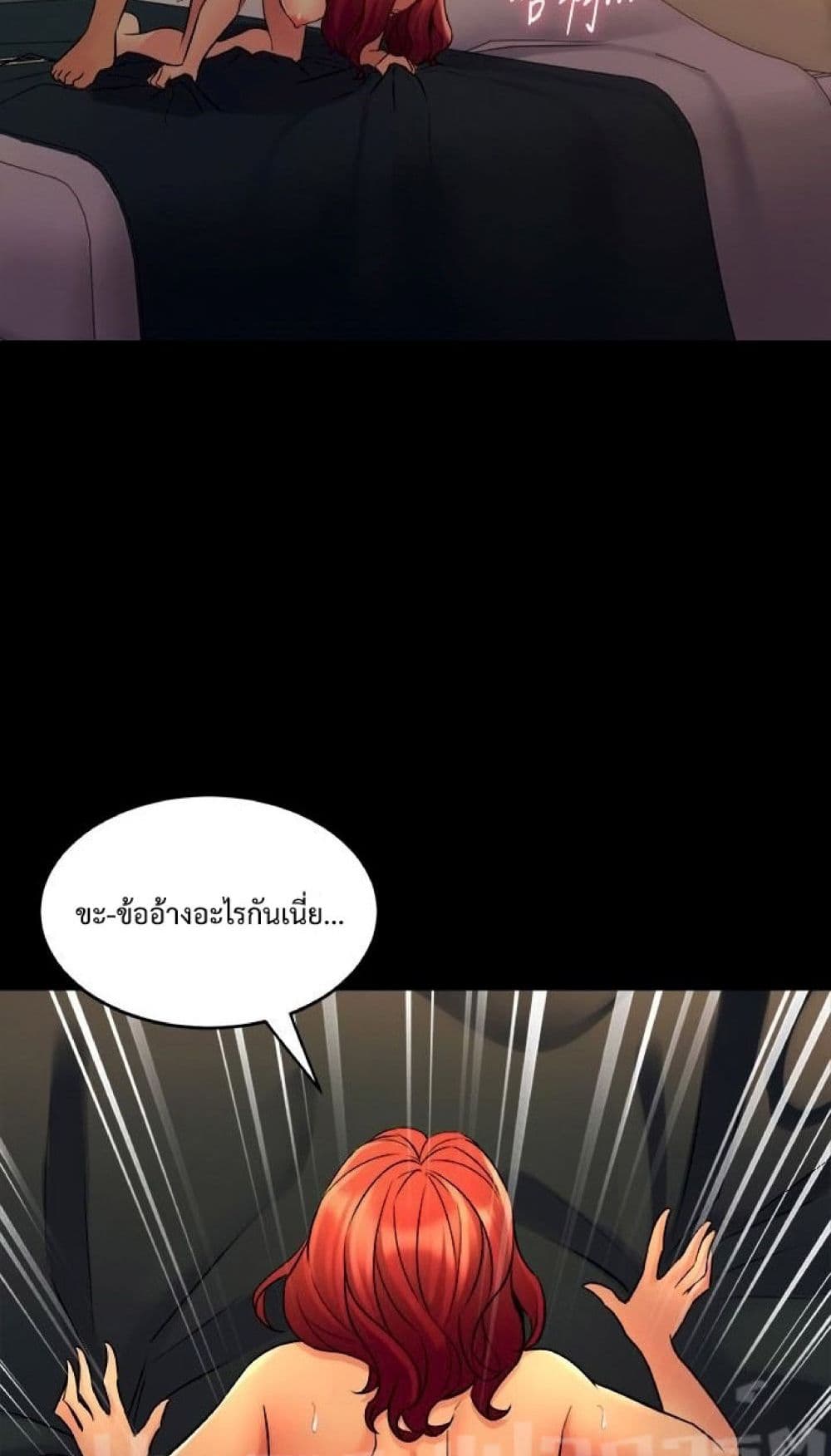 Cohabitation with My Ex-Wife ให้ตายสิต้องมาอยู่อาศับกับเมียเก่า 29-29