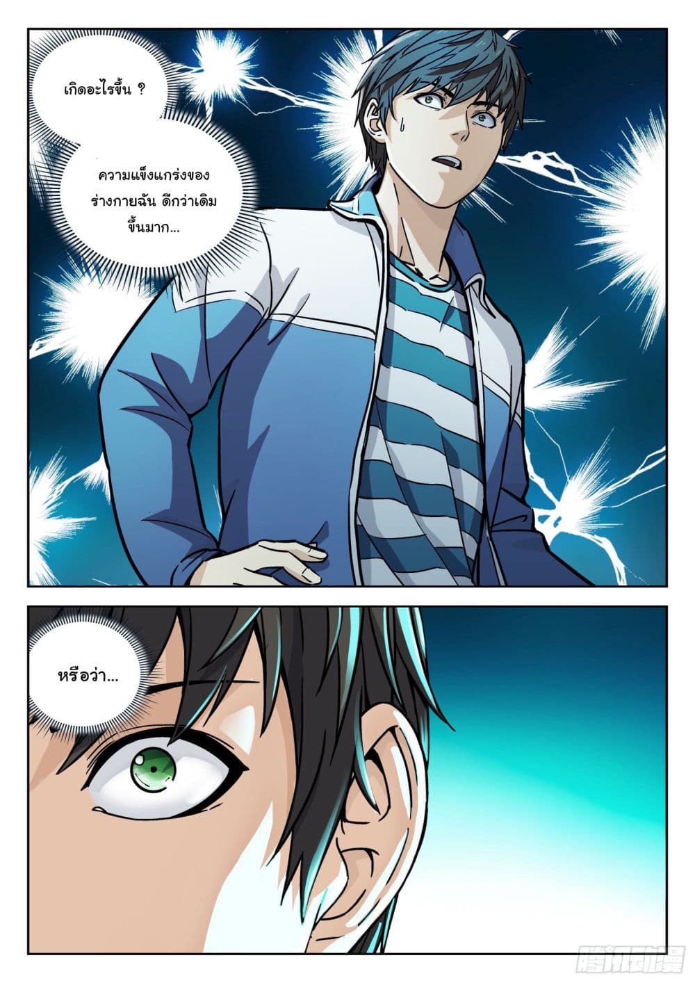 Beyond The Sky 5-5