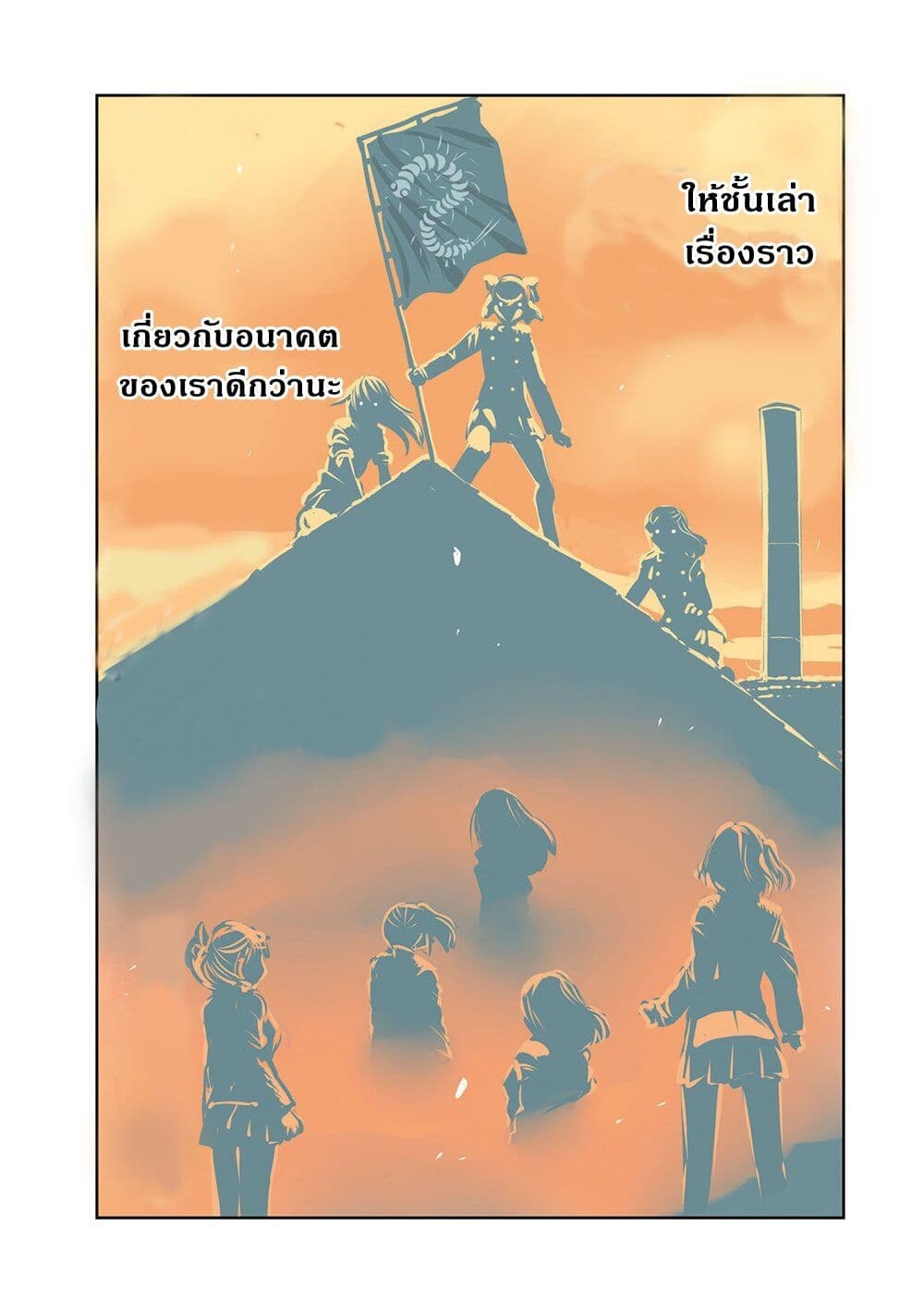 Girls Und Panzer: Ribbon Warrior 61-การแสดงกับนิชิซึมิ มิโฮะ Part 5