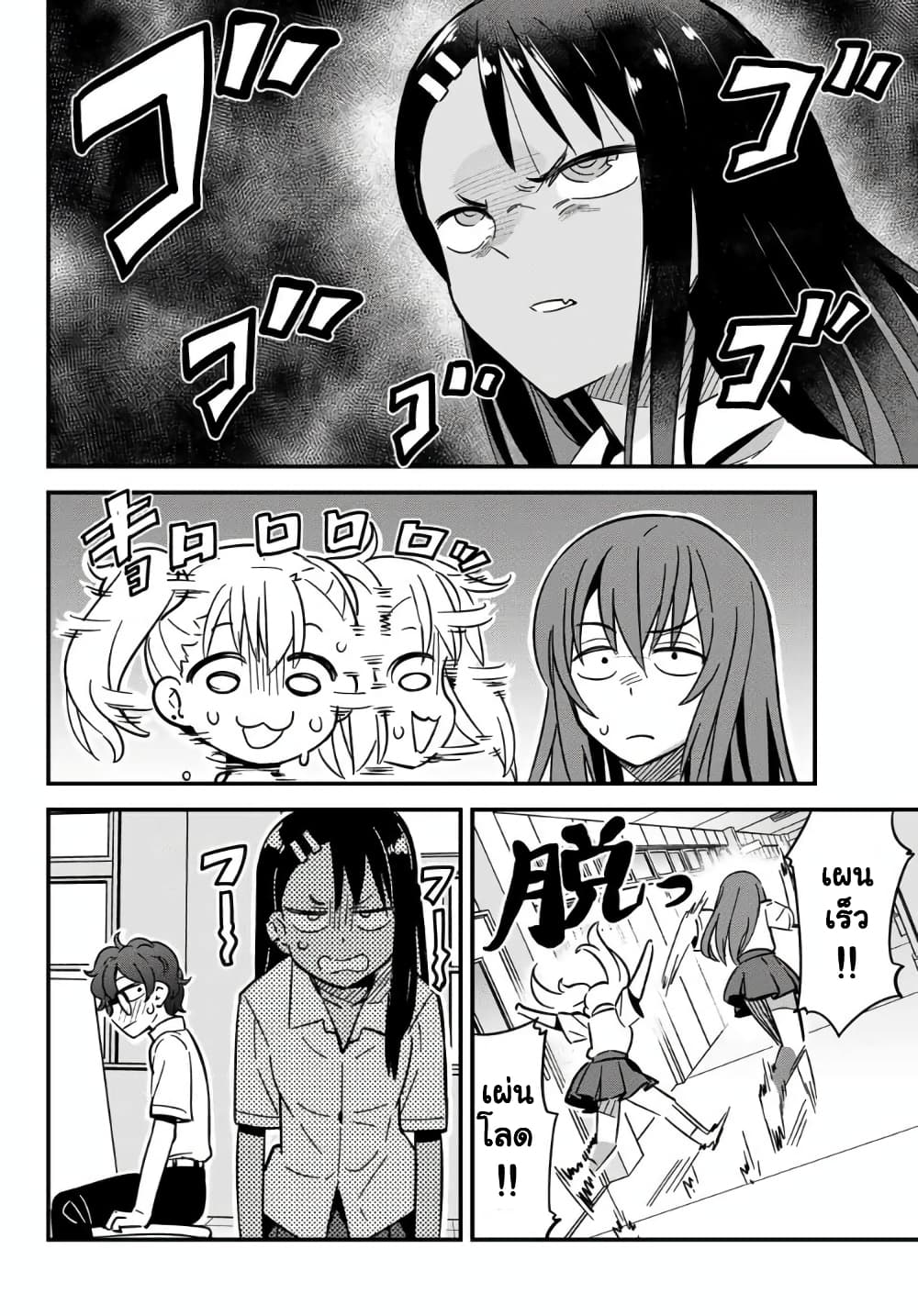 Ijiranai de Nagatoro-san 16-ปุกปุยของรุ่นพี่