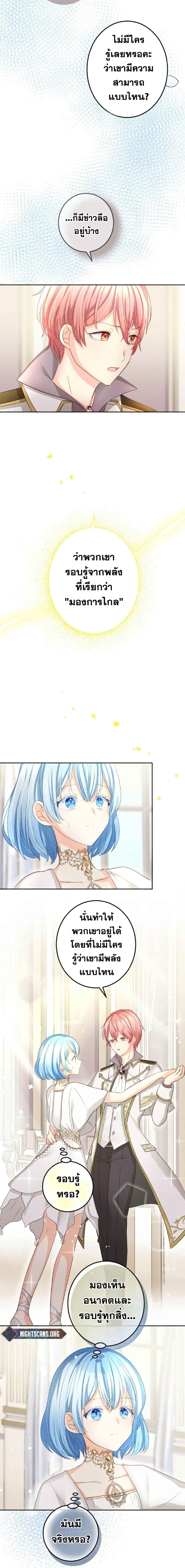 The Precious Girl Does Not Shed Tears 13-13