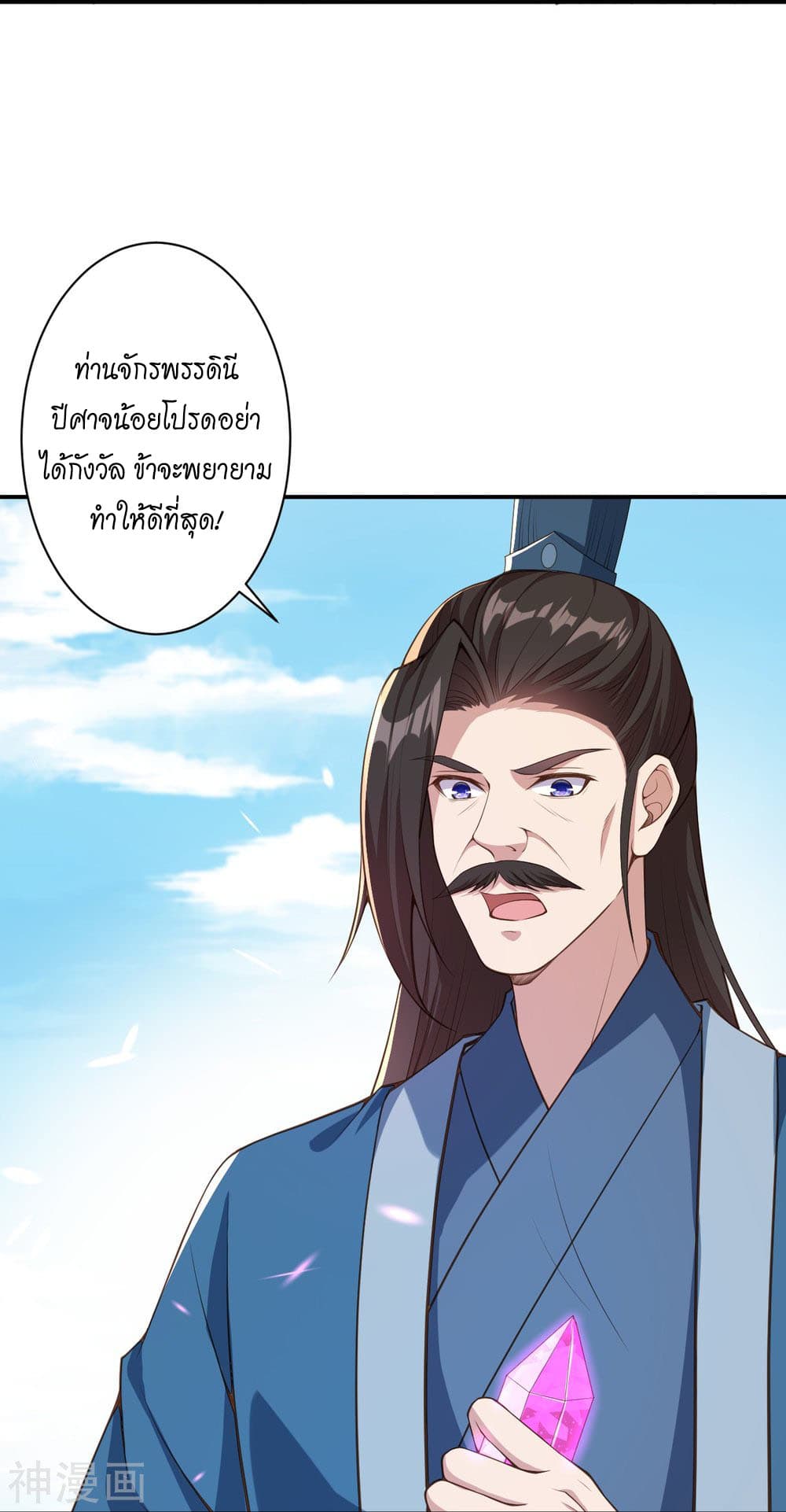Against the Gods อสูรพลิกฟ้า 431-431