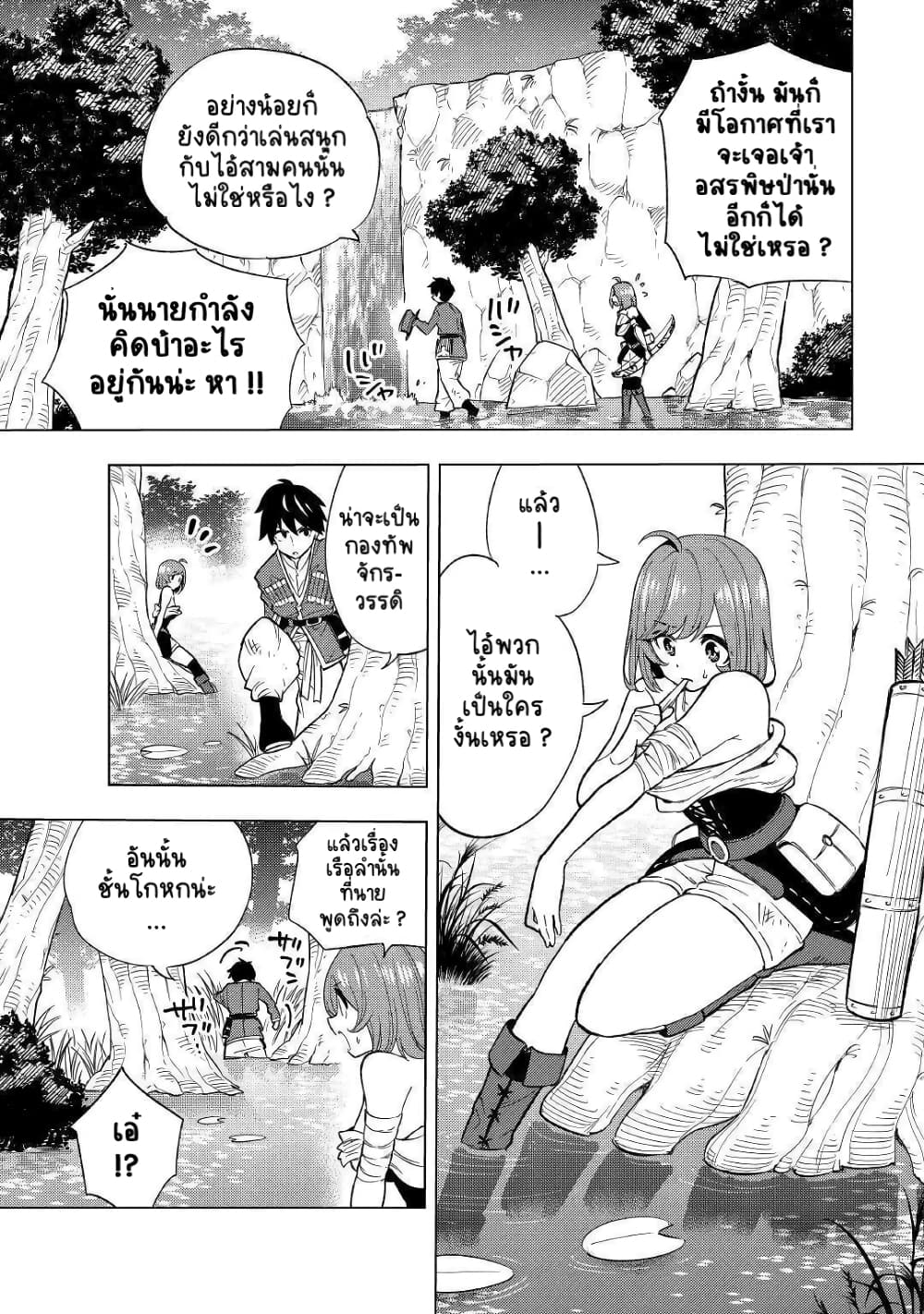 Tensei Kusushi Wa Isekai Wo Meguru 3-ยาฟื้นฟูมหัศจรรย์