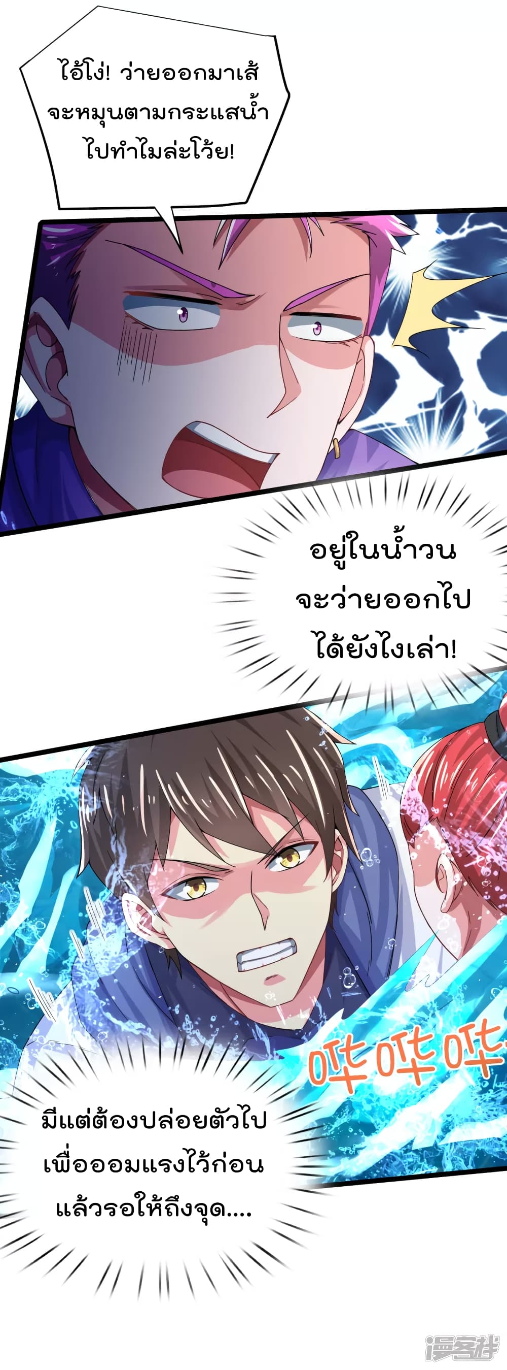 Super Bad Schoolmaster (Remake) เป็นสุดยอดนักเรียนสุดเทพ ด้วยระบบโลลิค่อนสุดแกร่ง 21-21