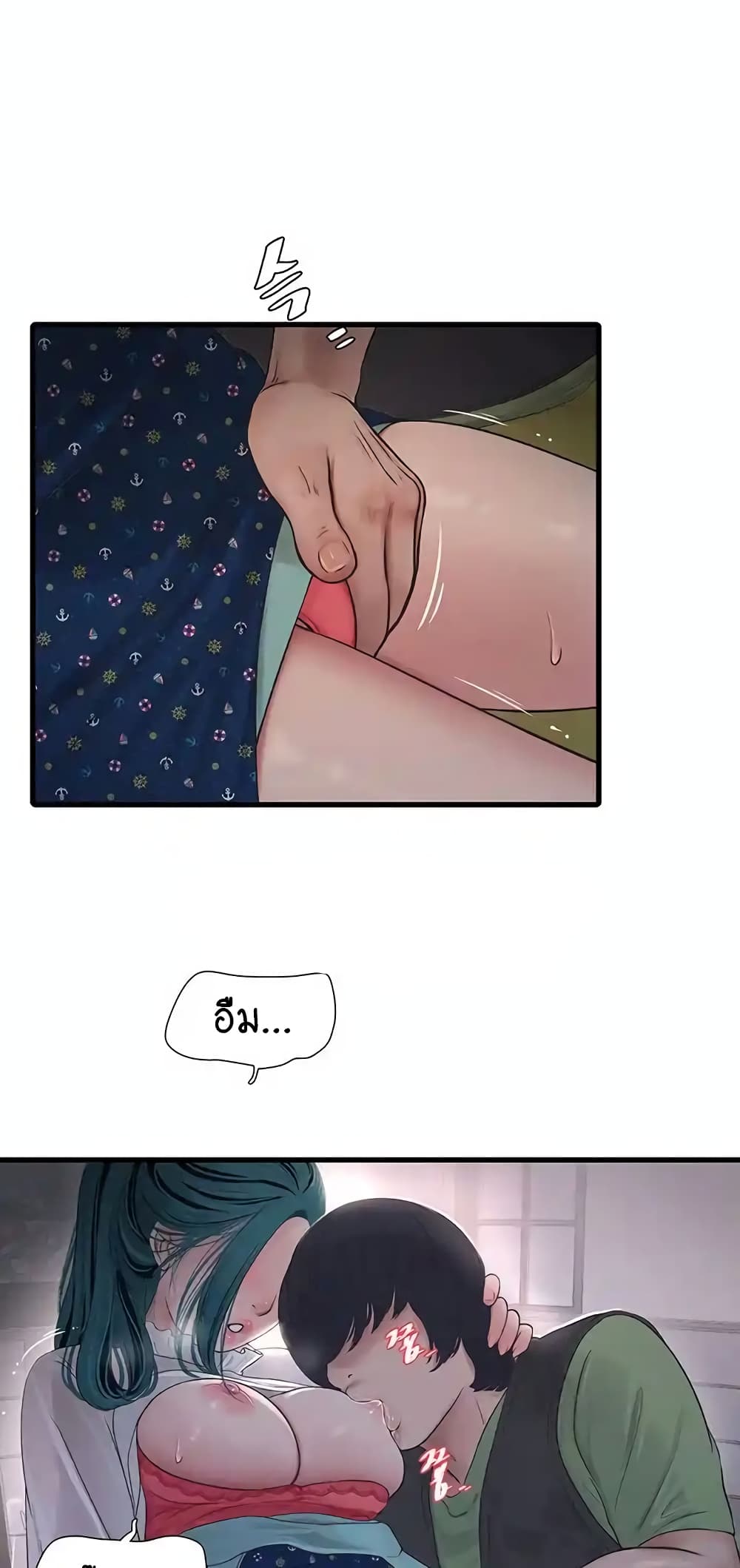 The Hole Diary 33-33