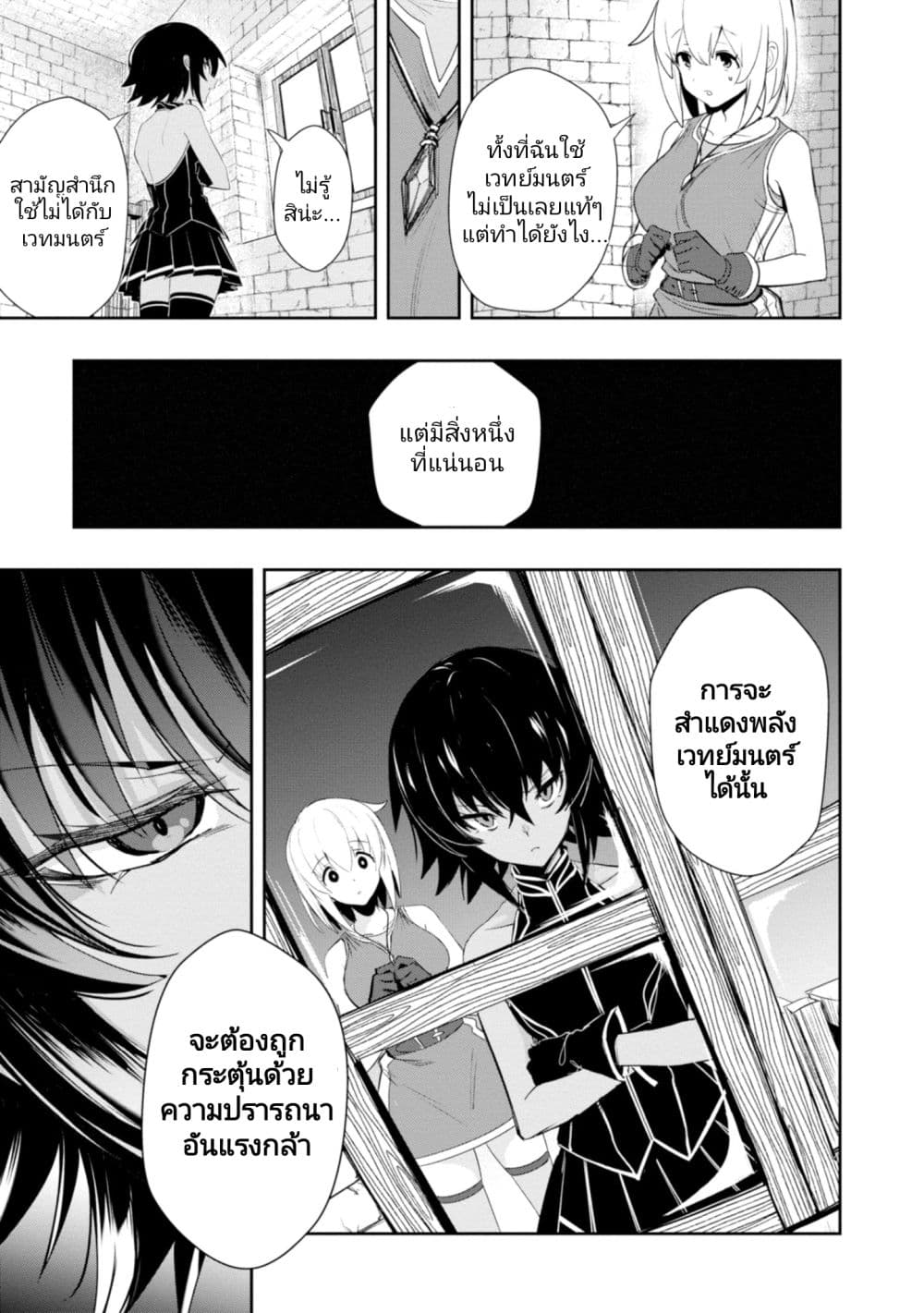 Witch Guild Fantasia 2-สู่ความแฟนตาซี