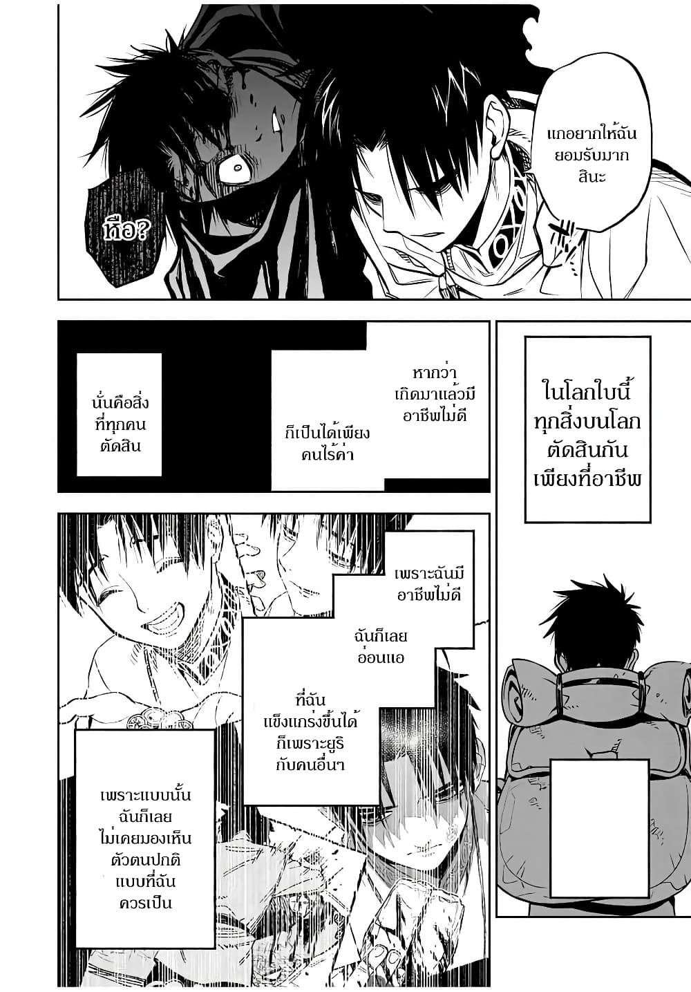 Fuguushoku Kanteishi ga Jitsu wa Saikyou datta ~Naraku de Kitaeta Shingan de Musou suru~ นักประเมินไร้ค่าบัพมาไร้พ่าย 22.2-22.2