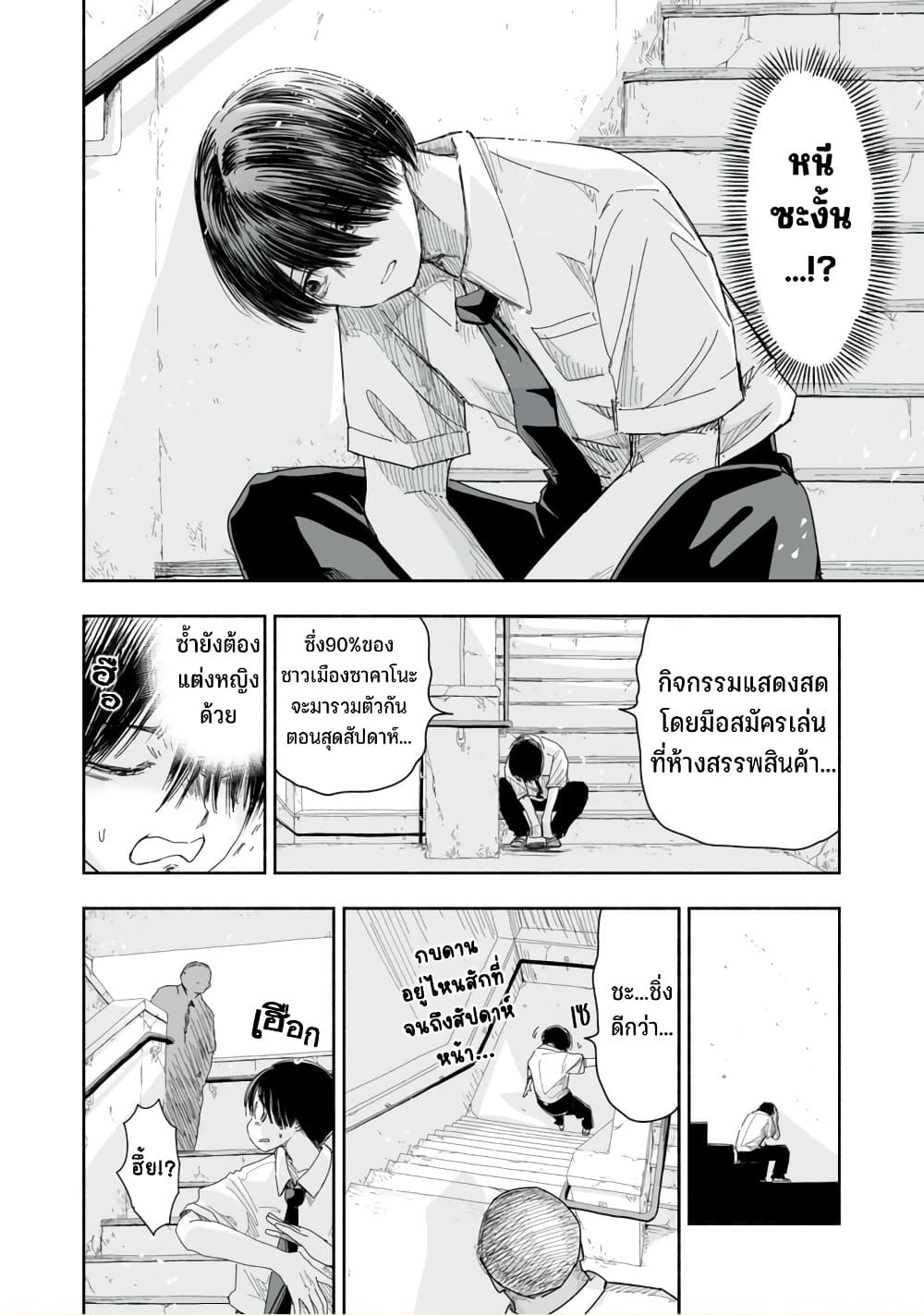 Zutto Seishun-poi desu yo 13-13