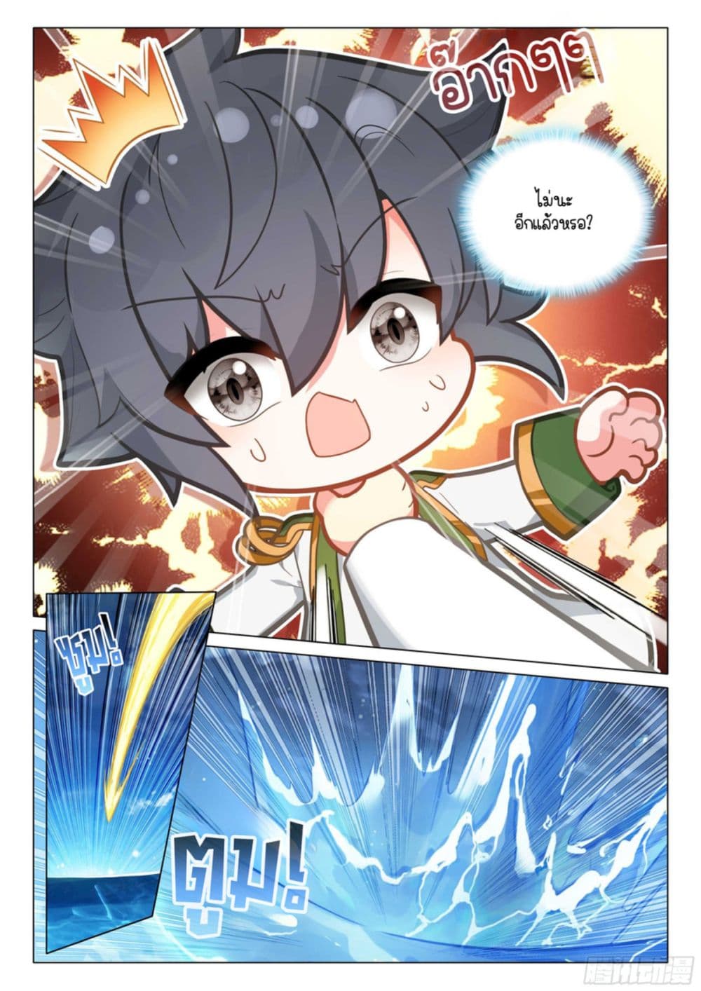 Douluo Dalu 3: The Legend of the Dragon King 316-49วัน