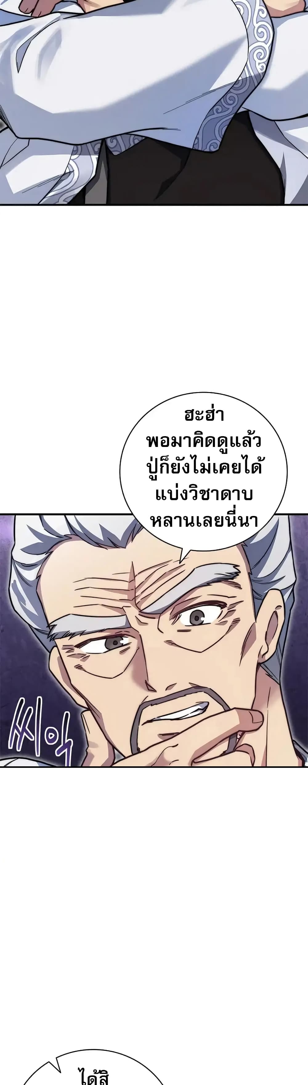 I Became the Childhood Friend of the Middle Boss 21-21