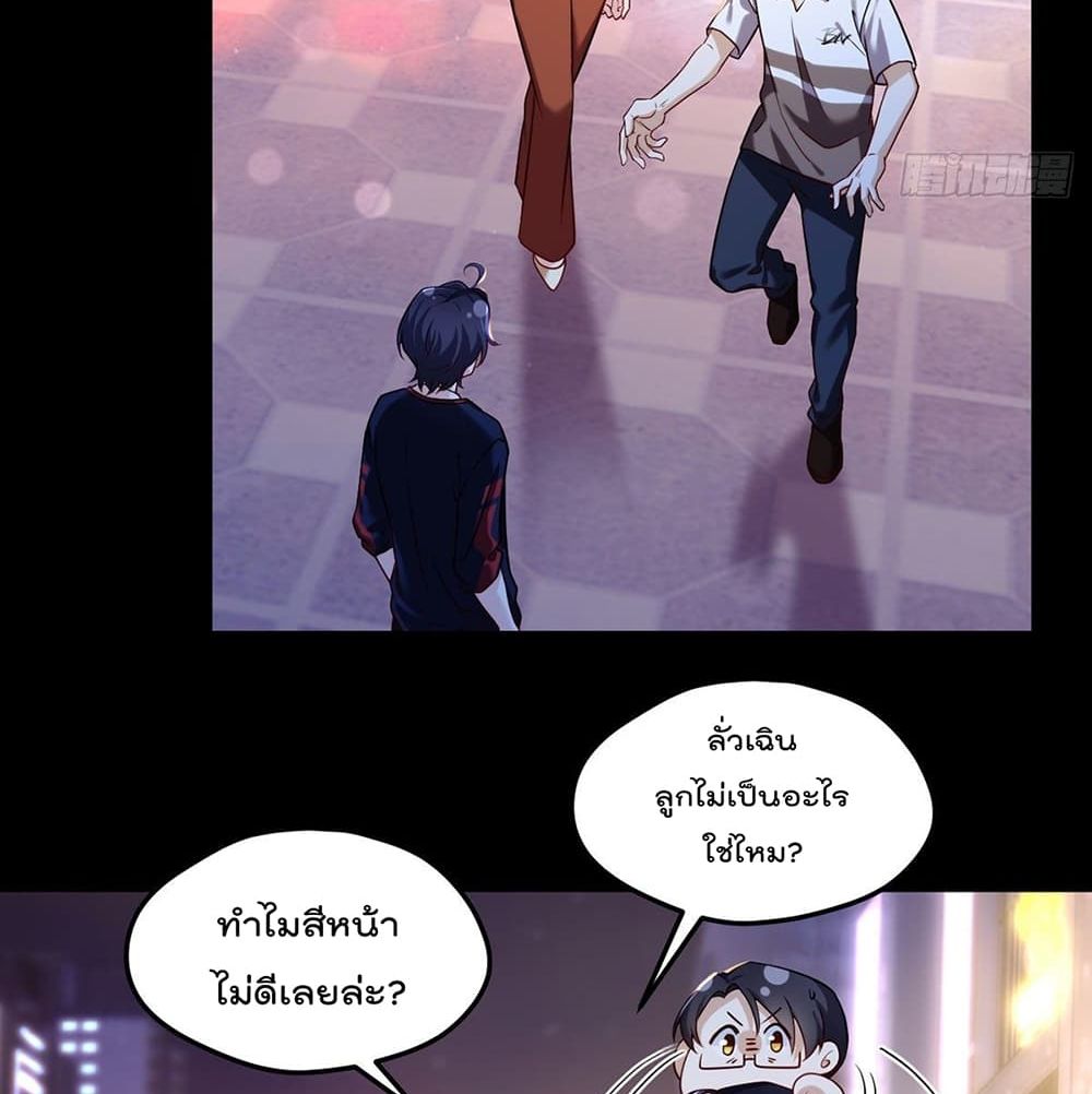 Rebirth God Immortal in The City จุติราชันเซียนสวรรค์แห่งนคร 57-57