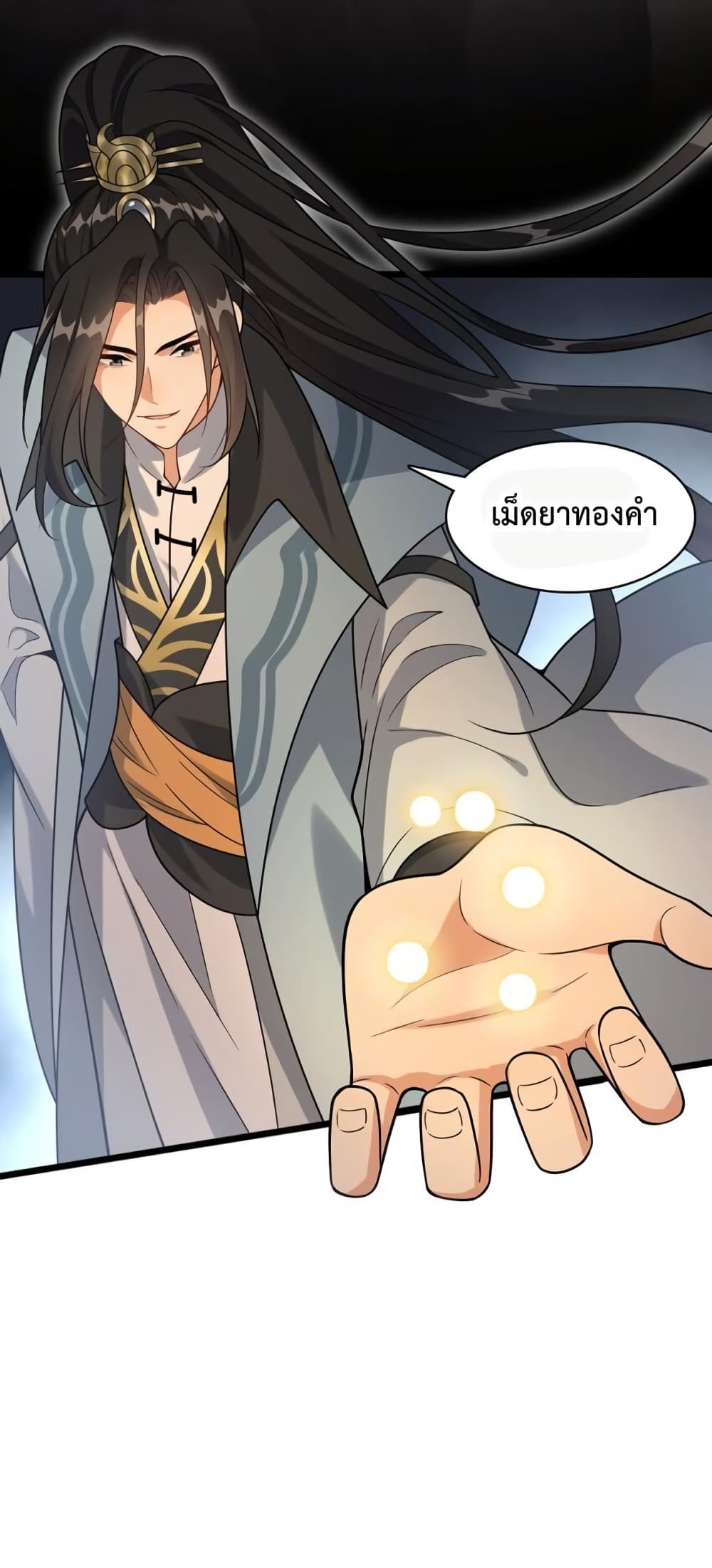 Reincarnation To Take Revenge กลับชาติมาเกิดใหม่เเก้เค้นศิษย์เนรคุณ 20-20