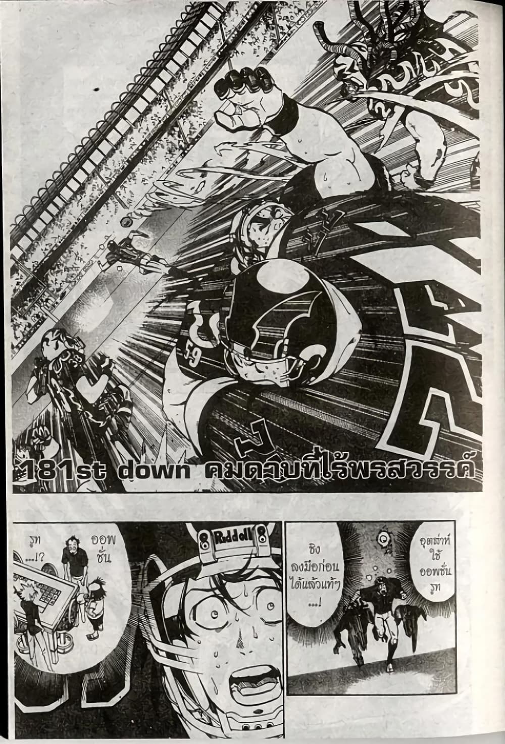 Eyeshield 21 181-181