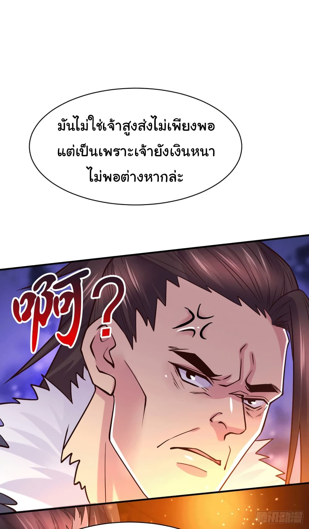 Immortal Husband on The Earth เซียนร้อยรักเขยนี้ขอบ่มเซียนให้พ่อตา 116-116