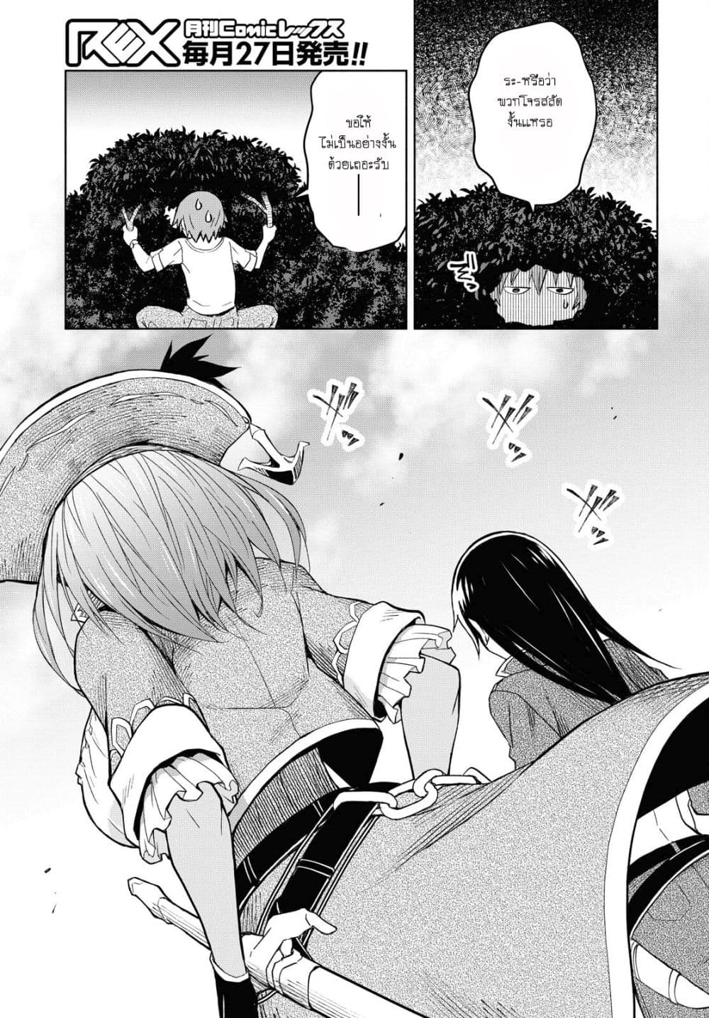 Dungeon Tou de Yadoya wo Yarou! Souzou Mahou wo Moratta Ore no Hosoude Hanjouki 7-7