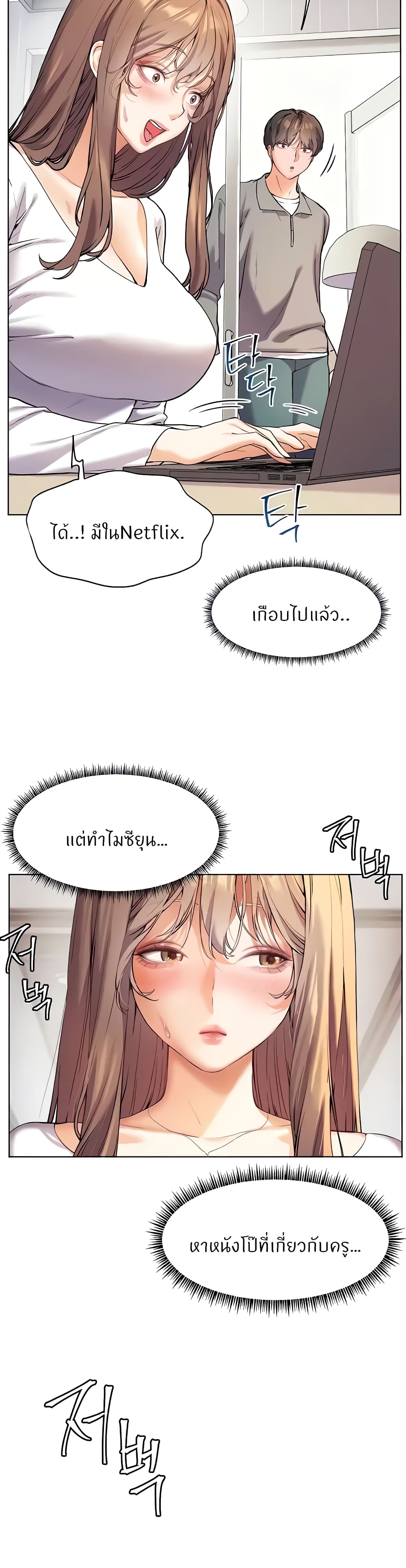 Teacher’s Efforts 8-8