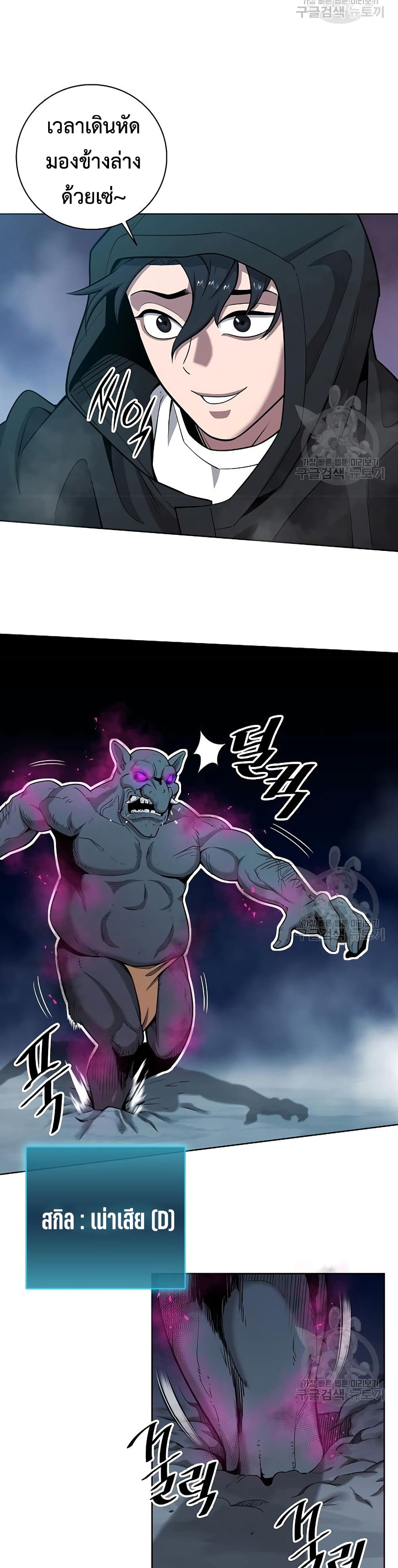 The Dark Mage’s Return to Enlistment 25-25