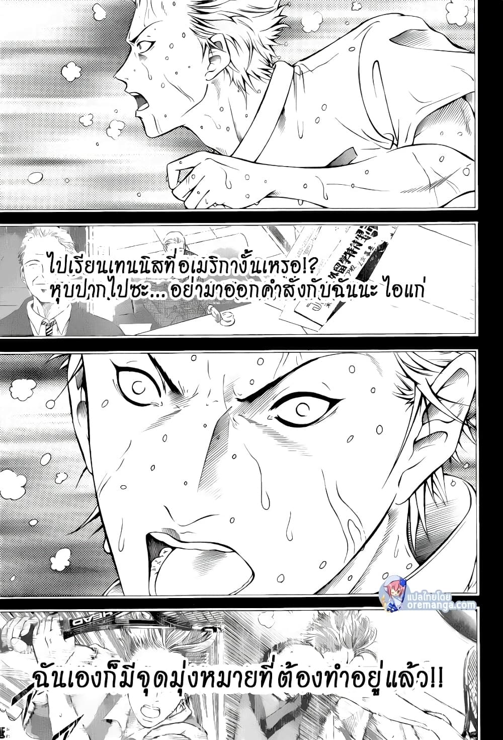 New Prince of Tennis 101-อะคุสึออกจากชมรมเทนนิส