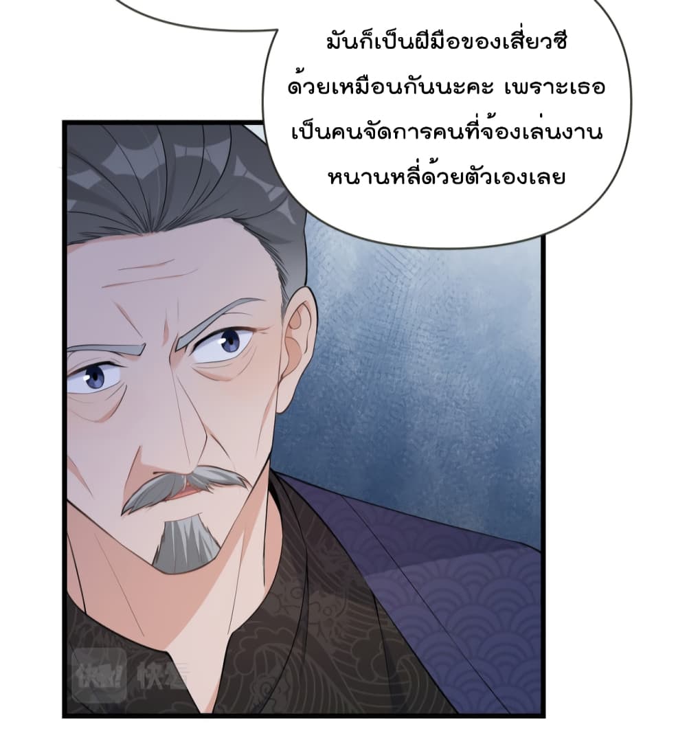 Remember Me? จำฉันได้หรือเปล่า? 138-138