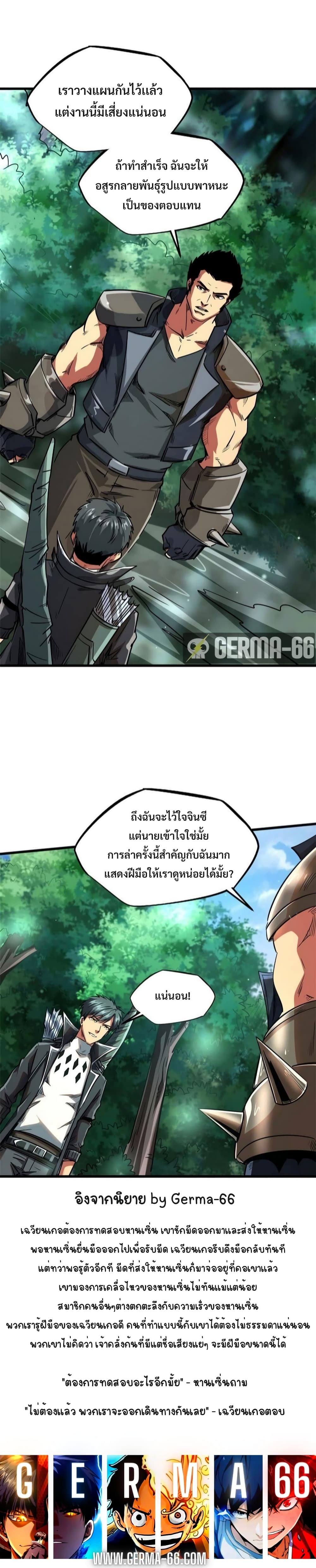 Super God Gene 45-45
