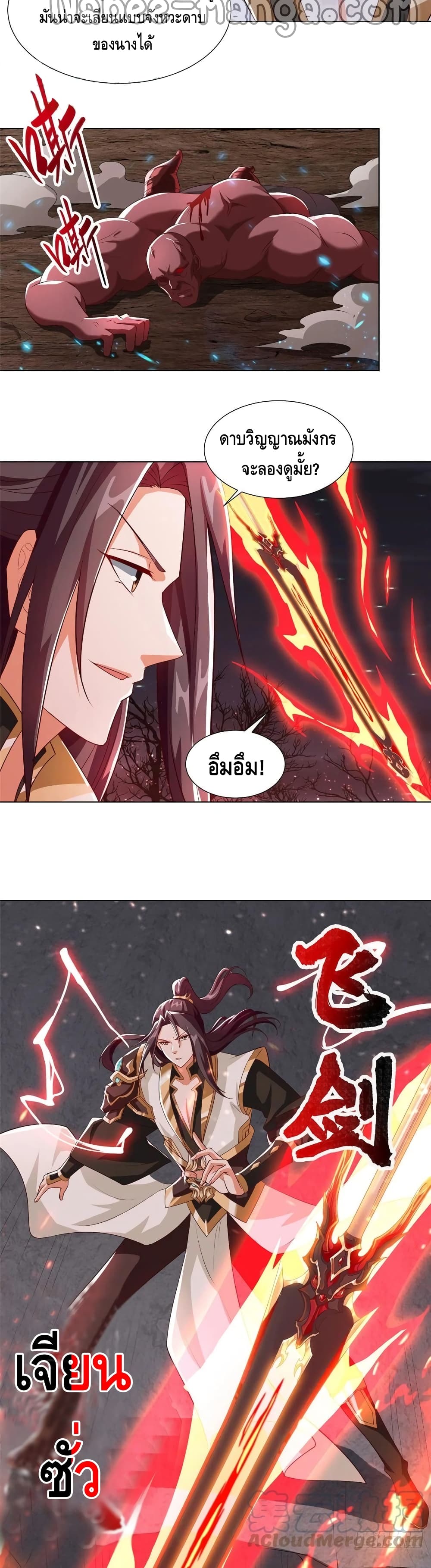 Dragon Shepherd 108-108