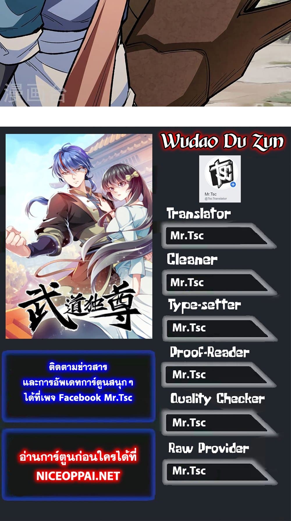 WuDao Du Zun 474-474