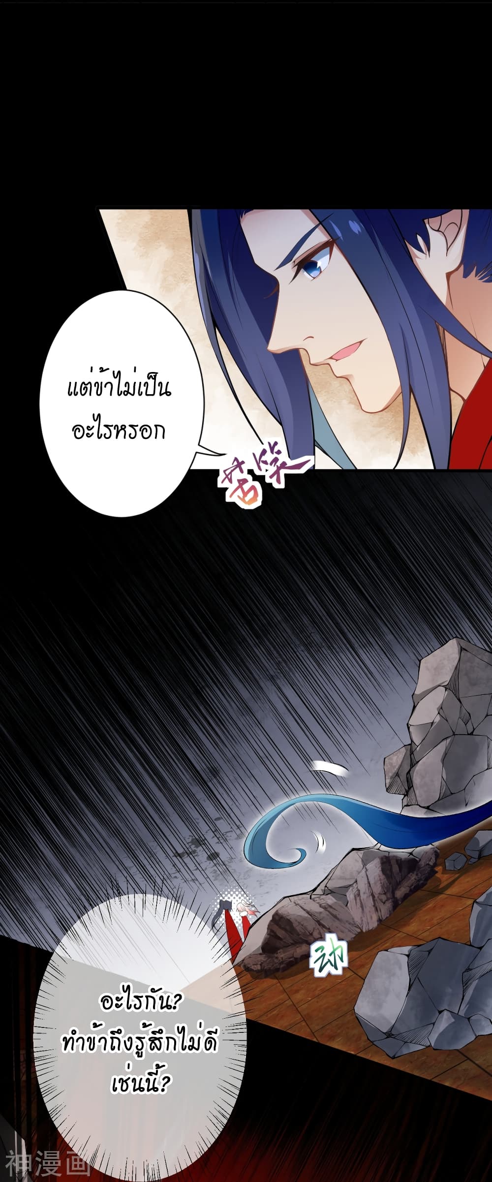 Against the Gods อสูรพลิกฟ้า 491-491